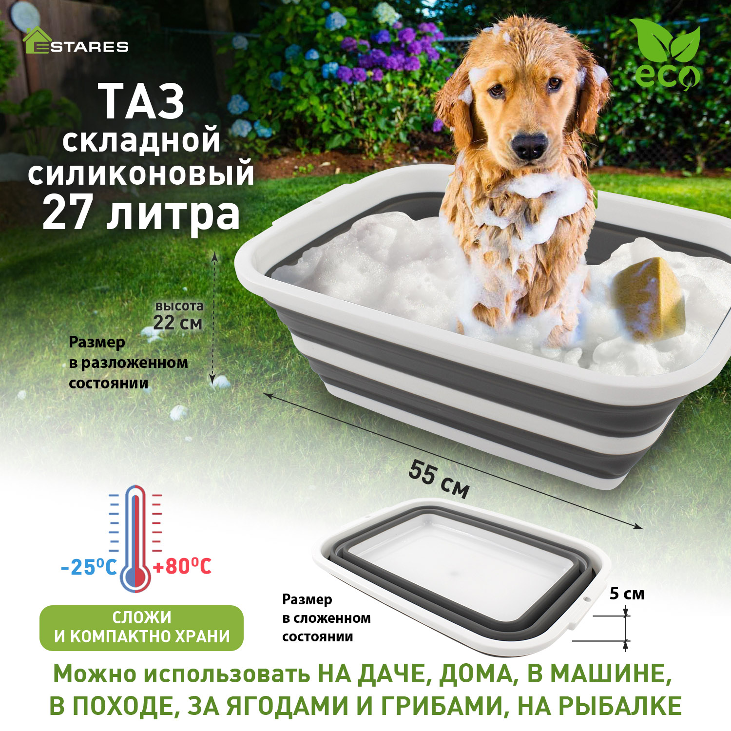 Таз складной силиконовый ES-BS-QFnew-27l-55x40x22 5-white gray