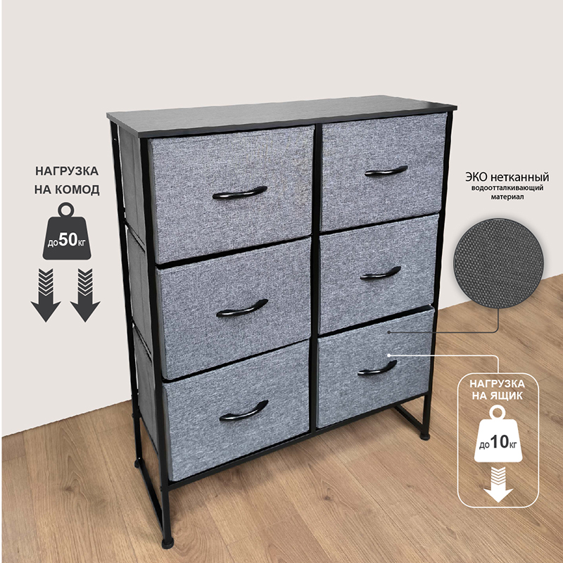 COMMOD 3F-6D-GRAY-80x30x97  комод-макси плюс