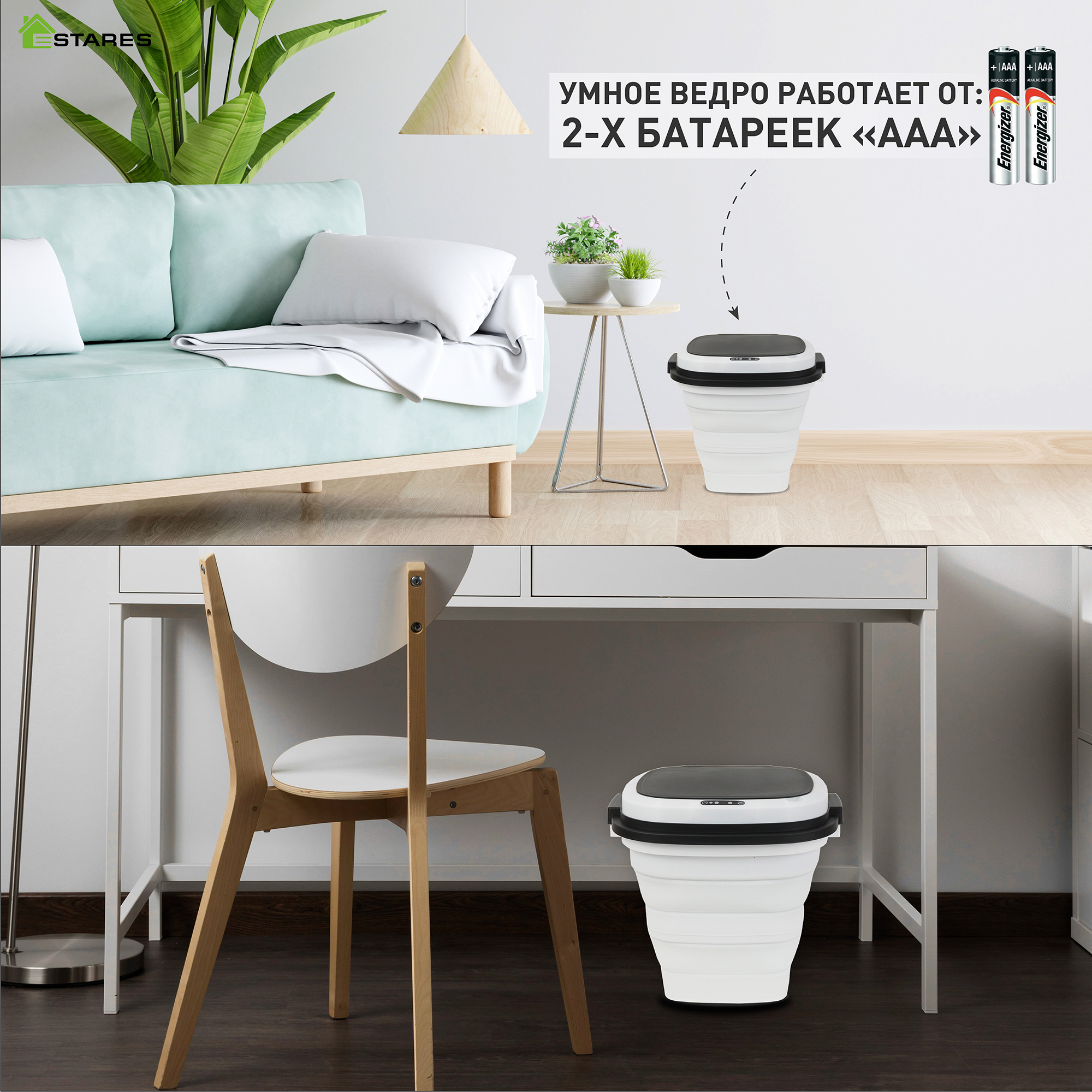 Ведро складное сенсорное  ES-BC-CTsensor-8L-30x29x48 11-WHITE BLACK