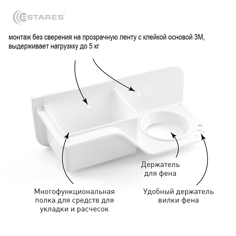 Подставка MODO 1F-24x10x8,5-white (полка, держатель для фена)