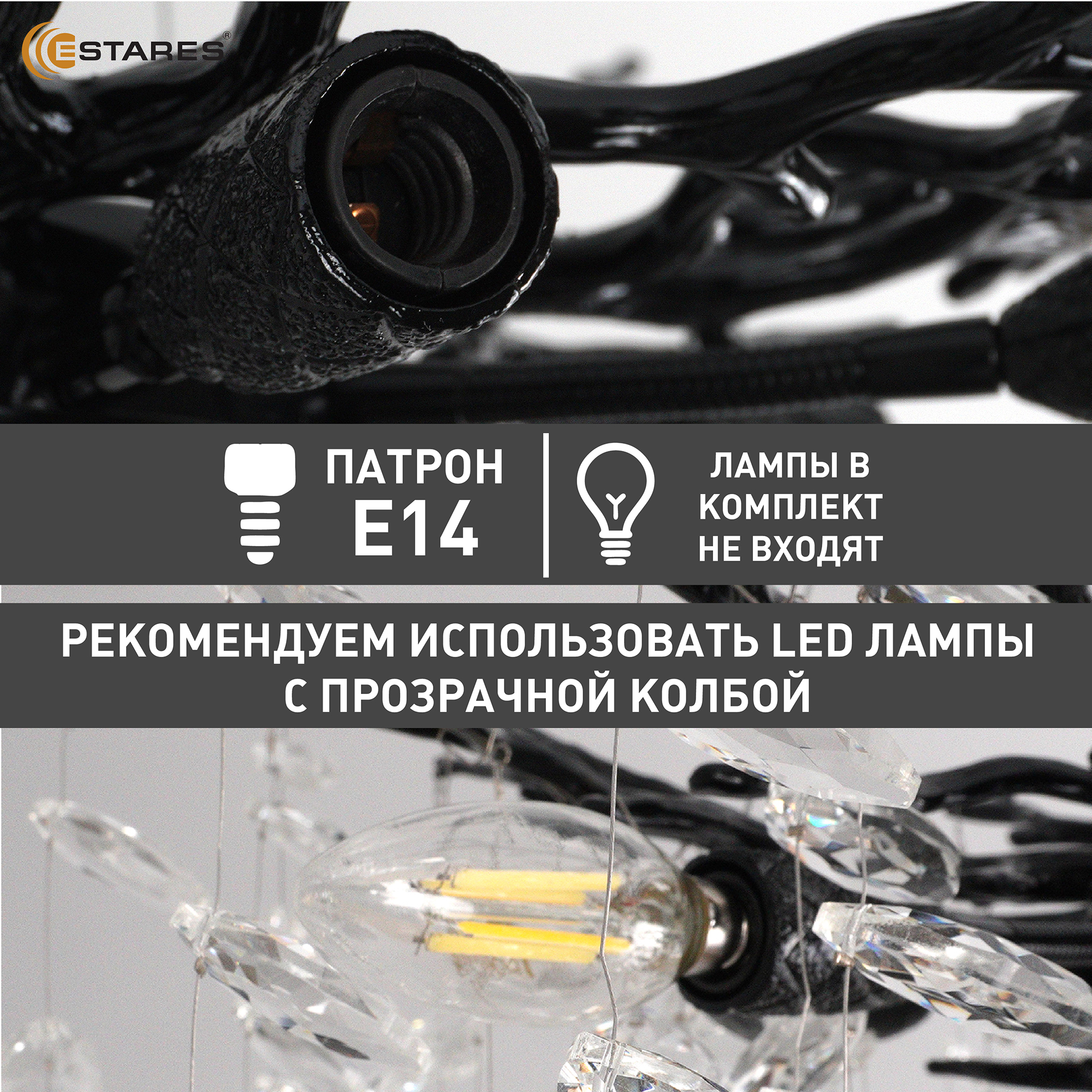 ROXANA 55 E14х8 R-BLACKCRYSTAL Озон 12