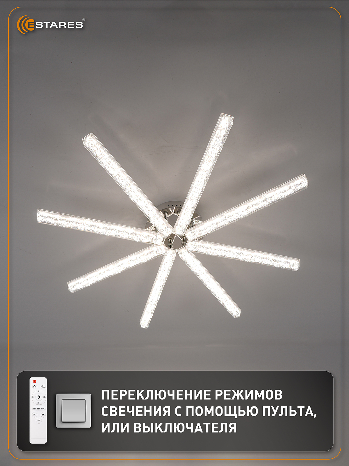 ARCADIA 160W 8I-IRC CHROM ВБ 5