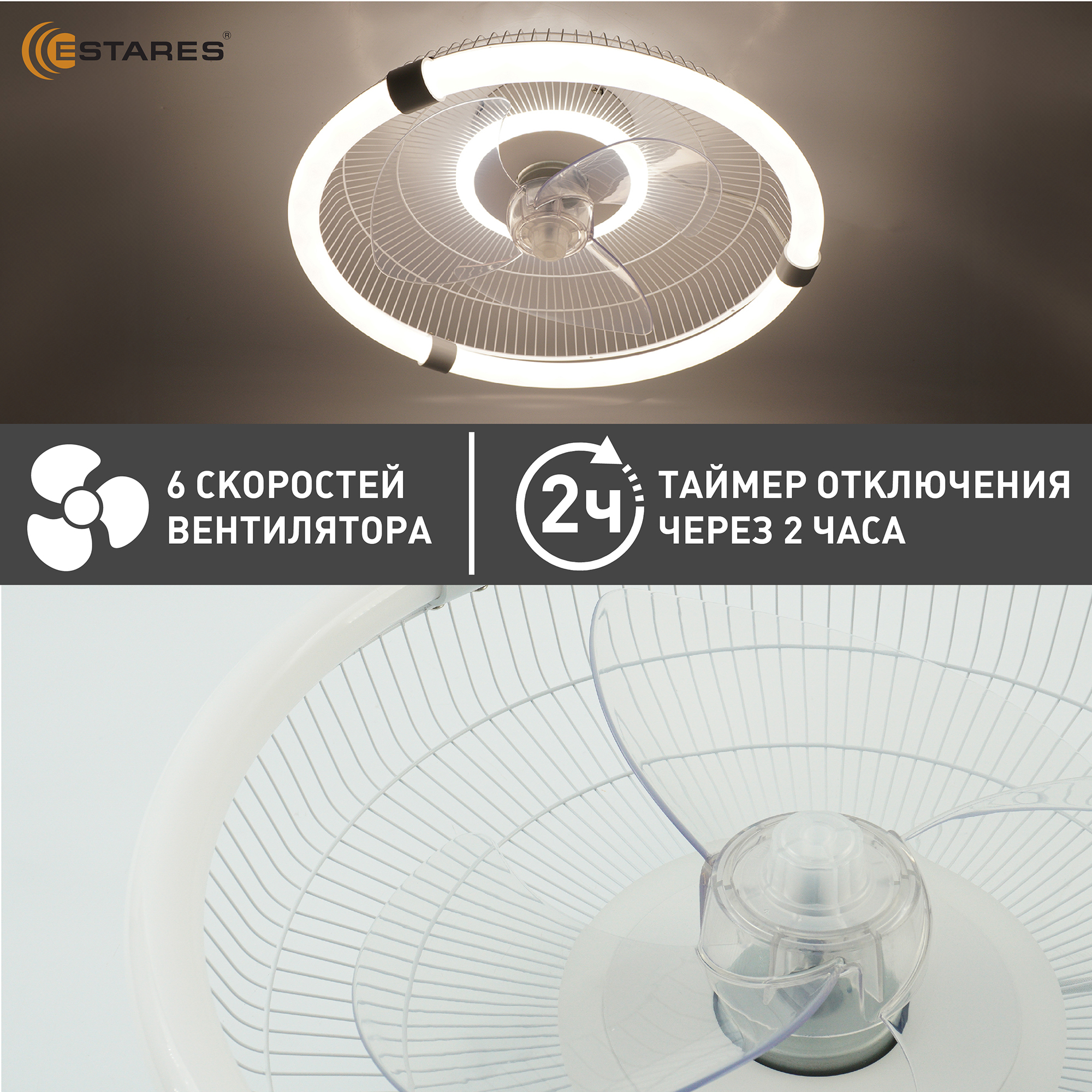 Управляемая LEDлюстра с вентилятором FN-LM VIBE 60W+18W R-APP-450x145-WHITE WHITE-220-IP20 SMARTHOME