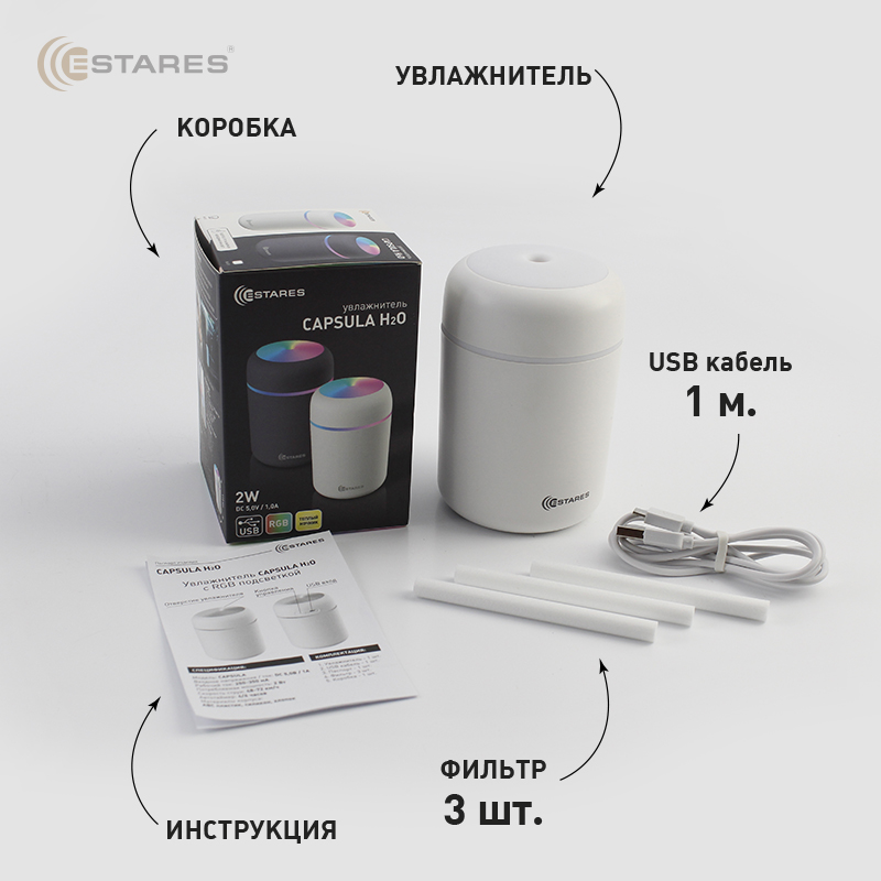 Портативный увлажнитель воздуха с RGB  CAPSULA H2O 2W-RGB-78x119-WHTE-DC0.5W 1A