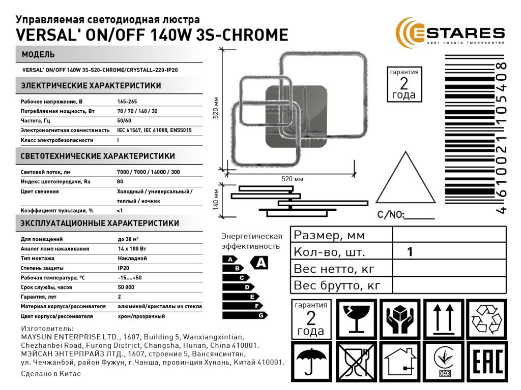  Управляемый светодиодный светильник VERSAL' ON/OFF 140W 3S-520-CHROME/CRYSTALL-220-IP20
