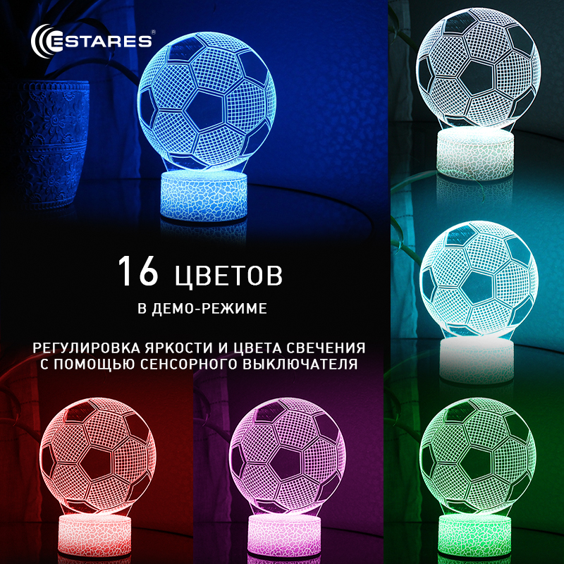 Светодиодный светильник, ночник OKKO RGB 3D  ФУТБОЛ