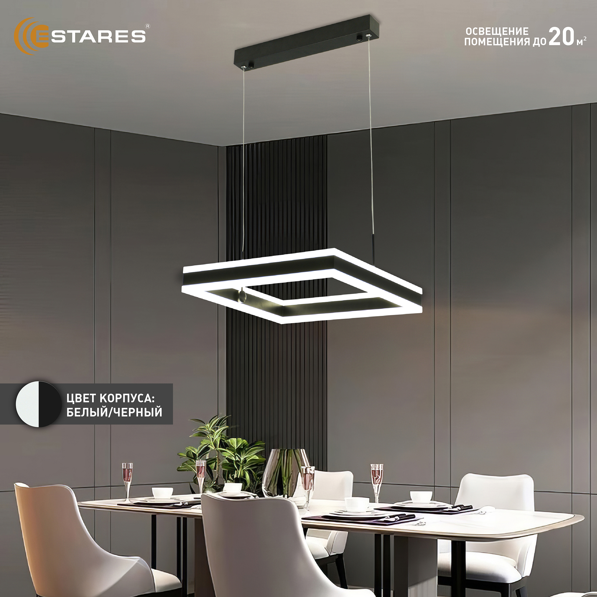 Управляемая светодиодная люстра STELLA 80WS-APP-400x400x1200-BLACK WHITE-220-IP20