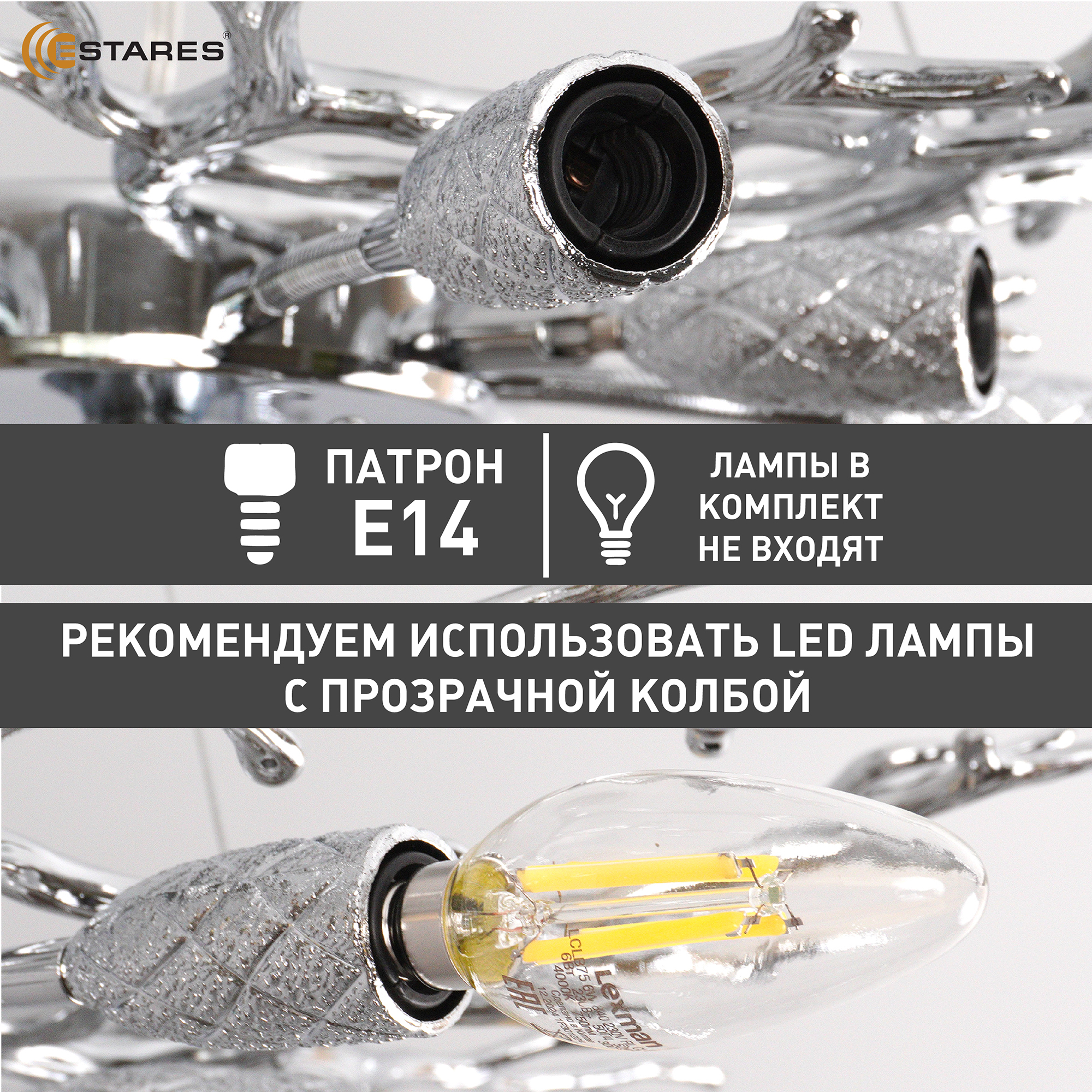 ROXANA 65 E14х8 R-CHROMECRYSTAL Озон 8
