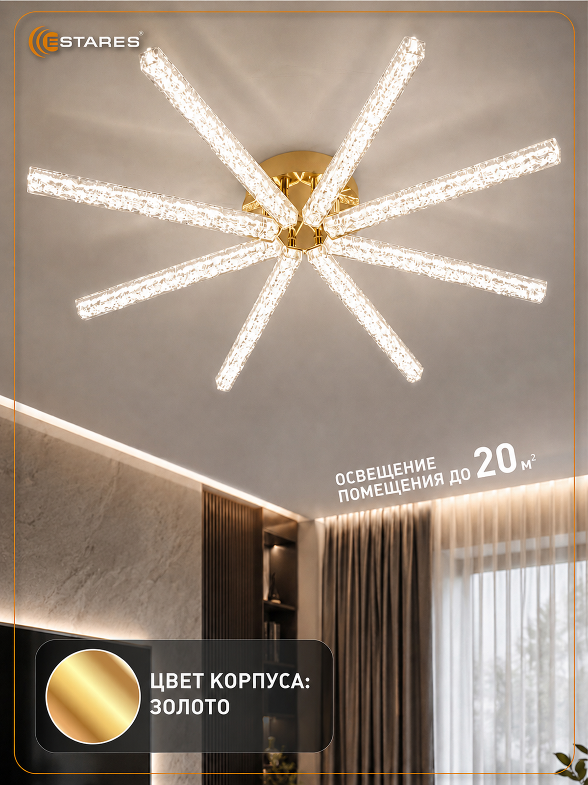 ARCADIA 160W 8I-IRC GOLD ВБ 7