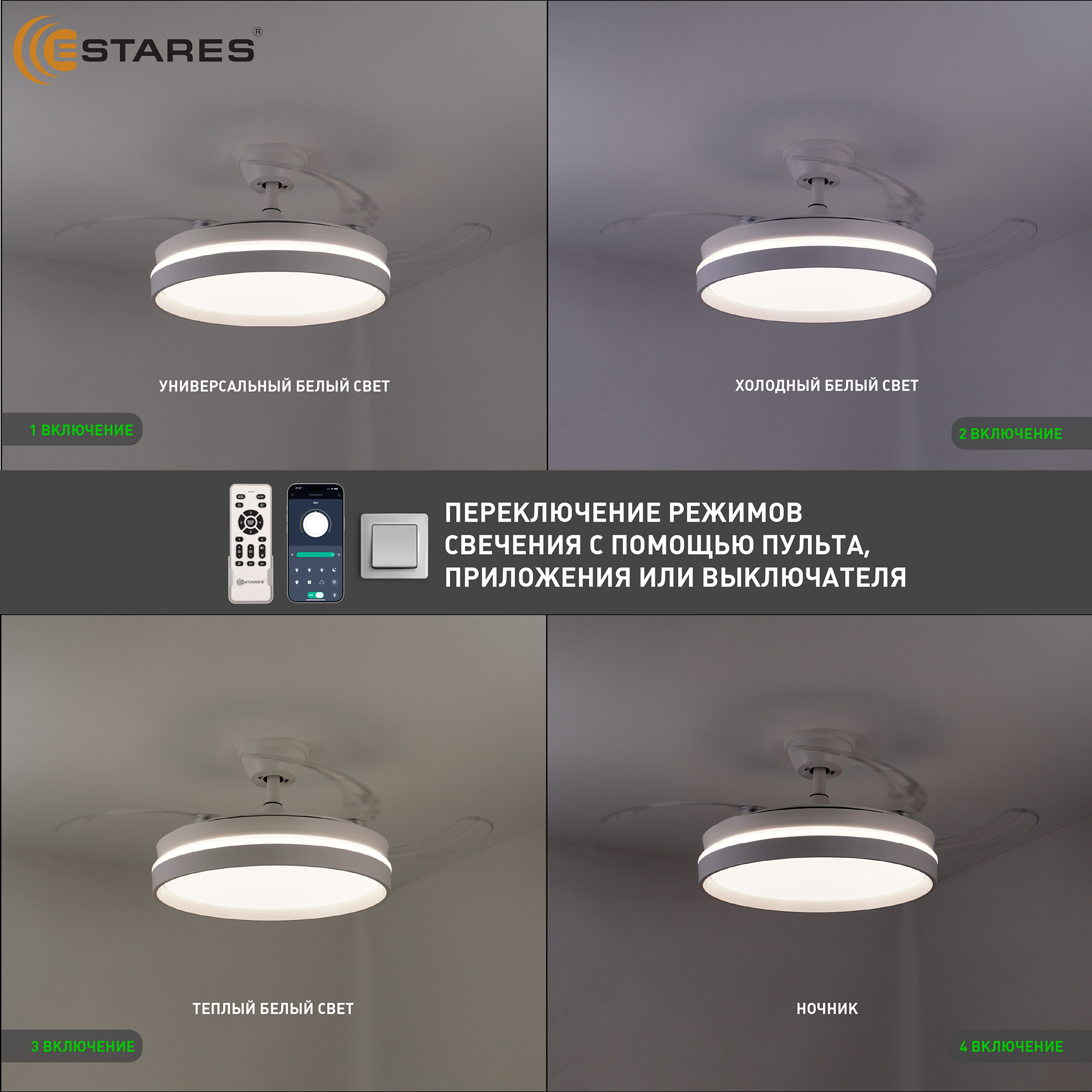 FAN REGOR 50W+25W R-APP-WHITECLEAR Озон 3