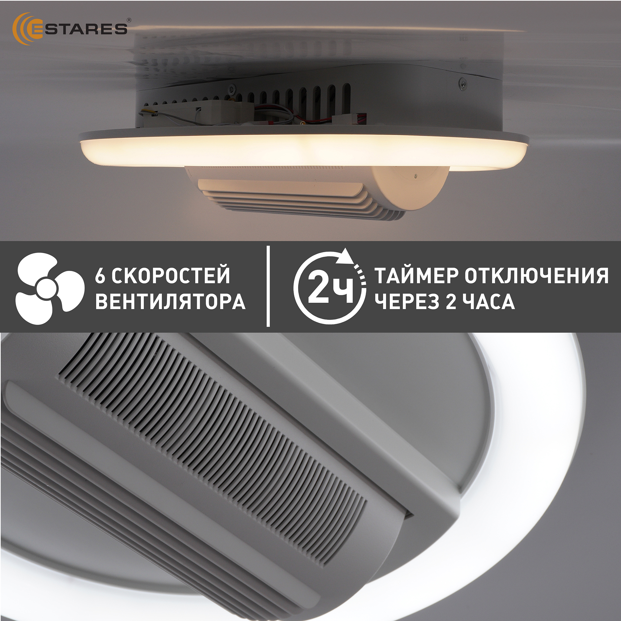 Управляемая светодиодная люстра с вент.FAN ISIDA 45W+15W R-APP-480x145-WHITE WHITE-220-IP20