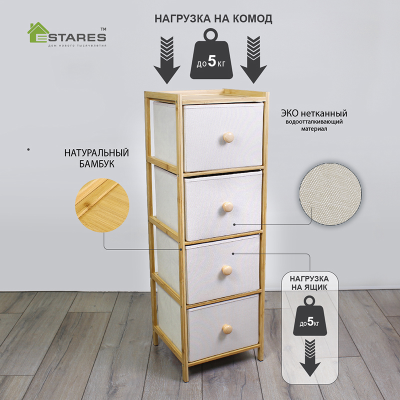 COMMOD bamboo 4F-4D-BEIGE-31x30x94 комод-пенал