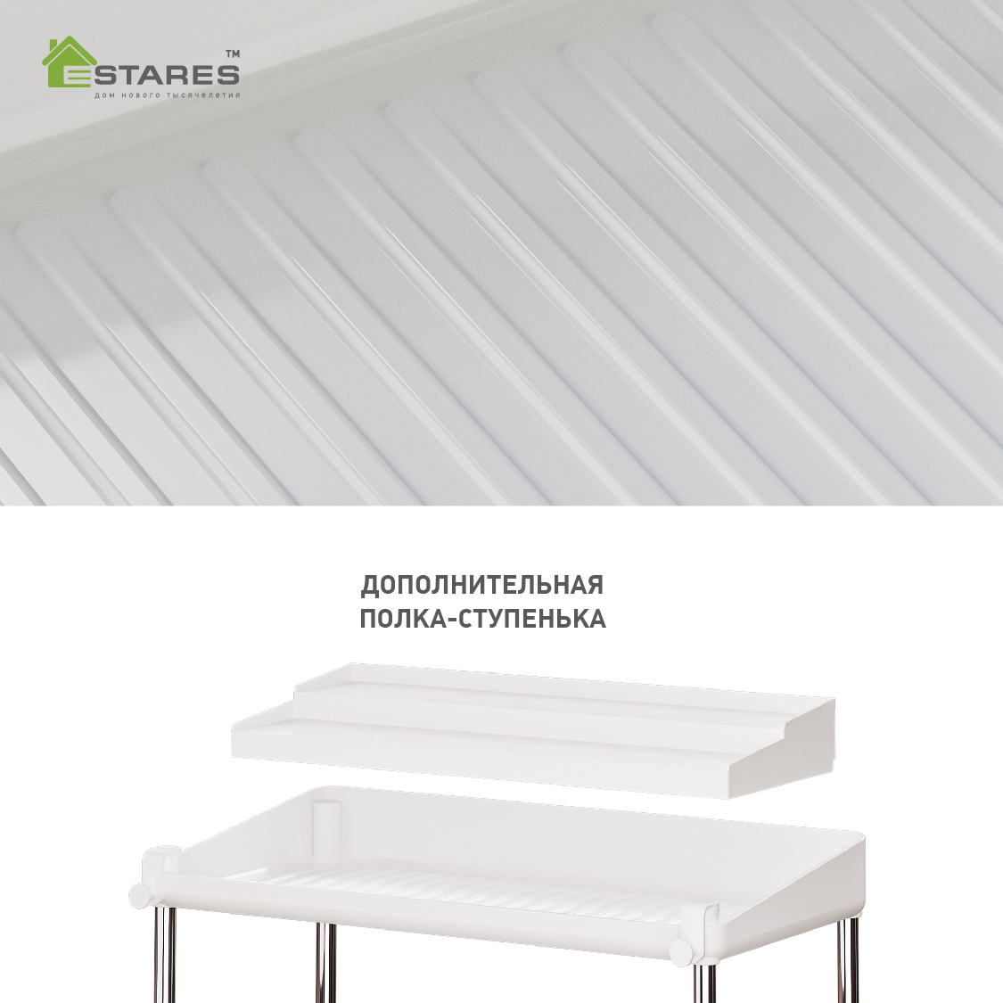 Органайзер MODO 2F+1F-375x190x255-WHITE CHROME