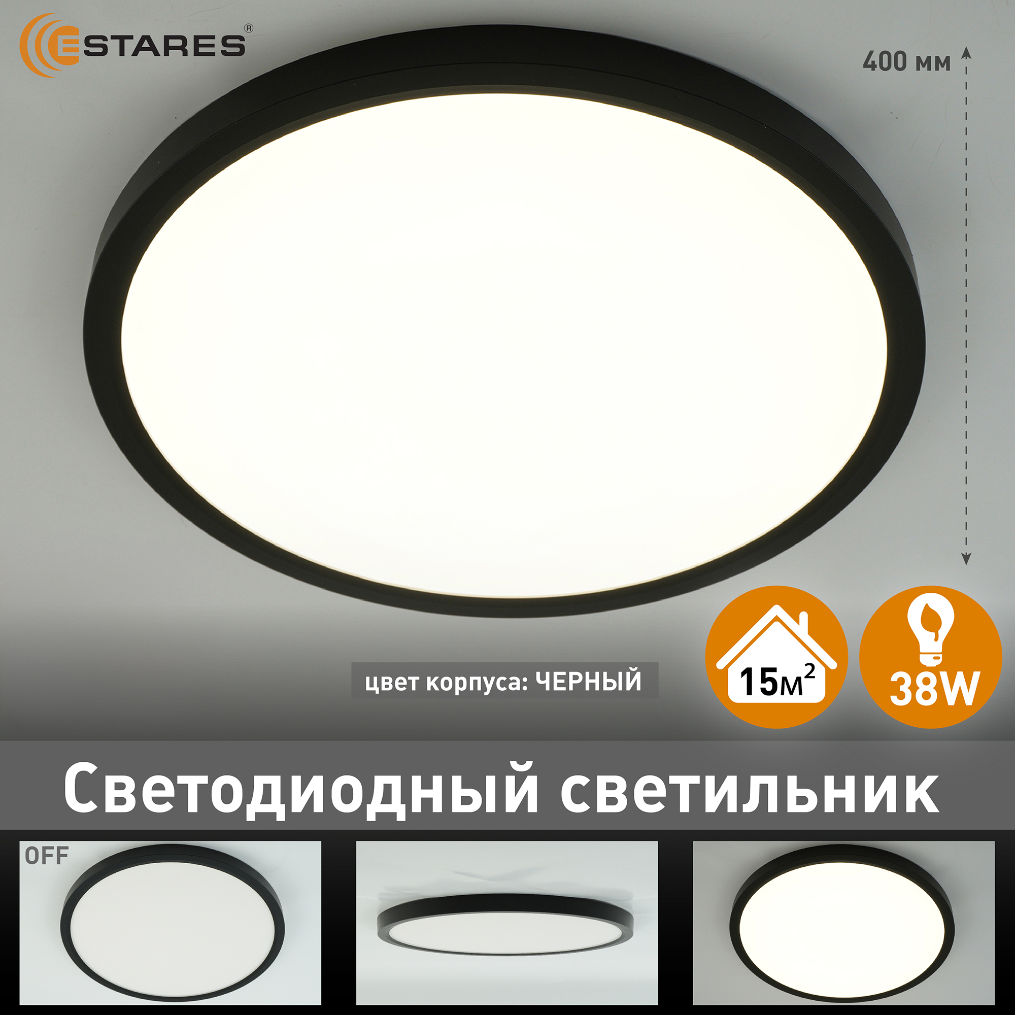 Cветодиодный светильник ROUND 38W R-400x25-BLACK WHITE-220-IP44, 4000K