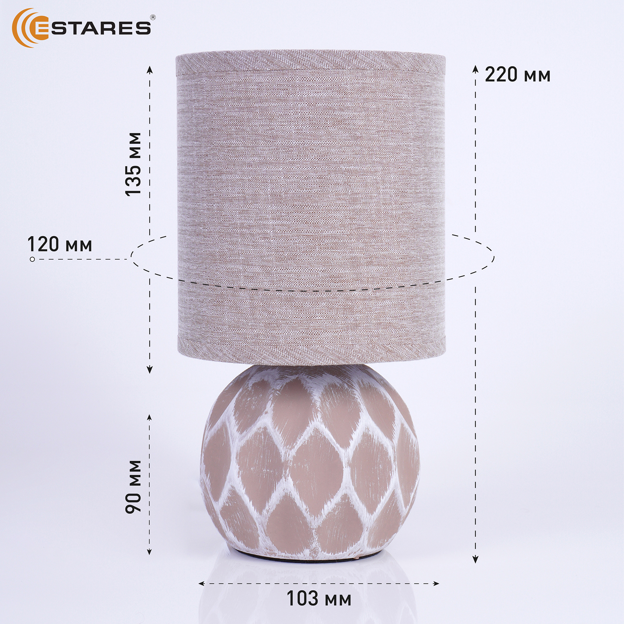Настольная лампа COFI 1xE14 R-130x220-BEIGE-220-IP20