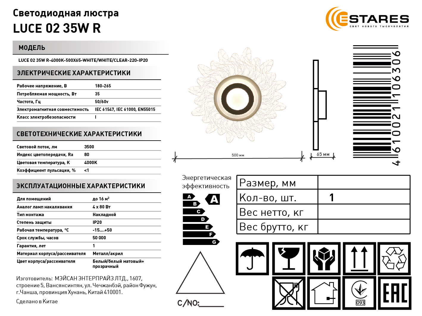 Светодиодный светильник LUCE 02 35W R-4000K-500x65-white/white/clear-220-IP20