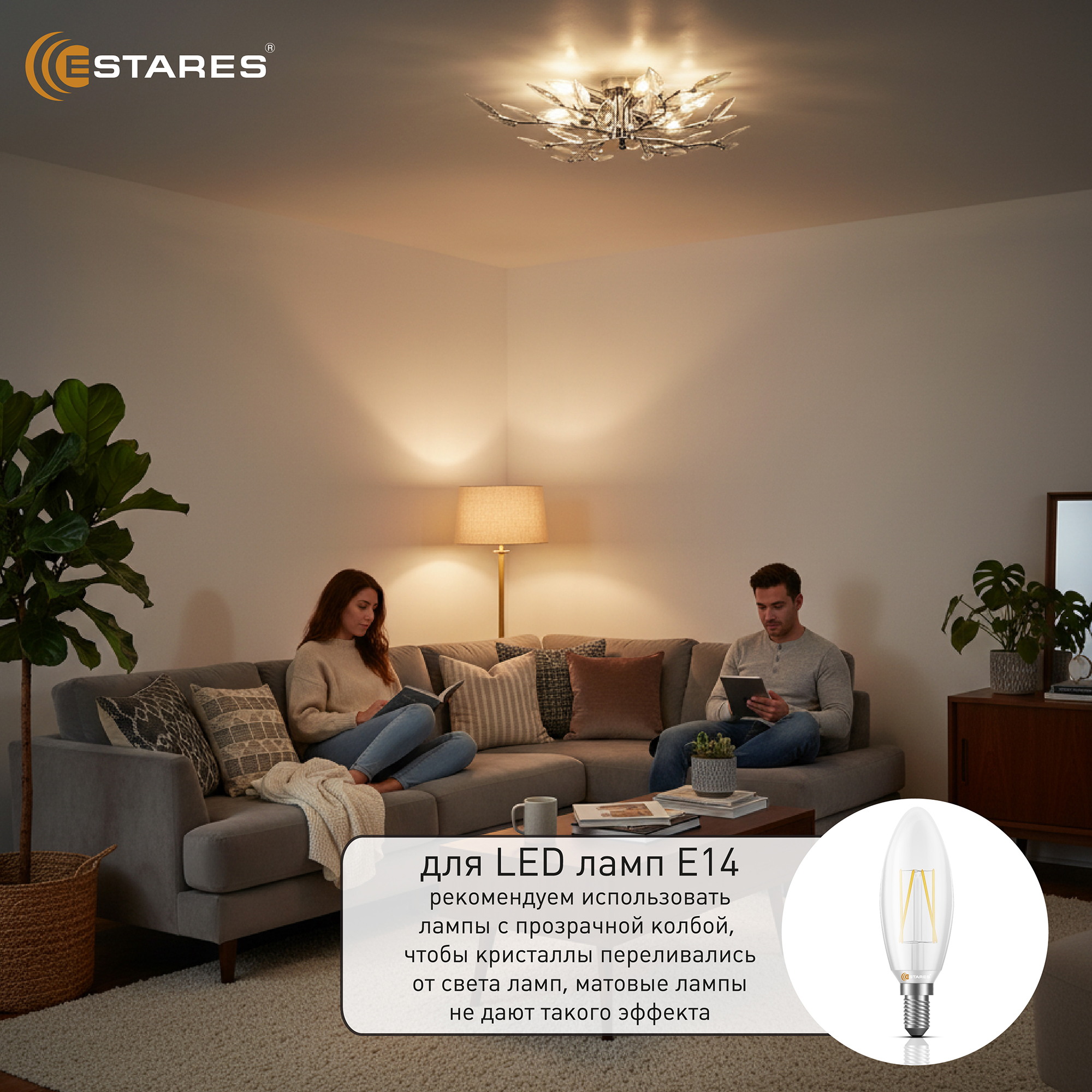 VIOLA 6xE14-600х150-CHROMECRYSTAL Озон 6