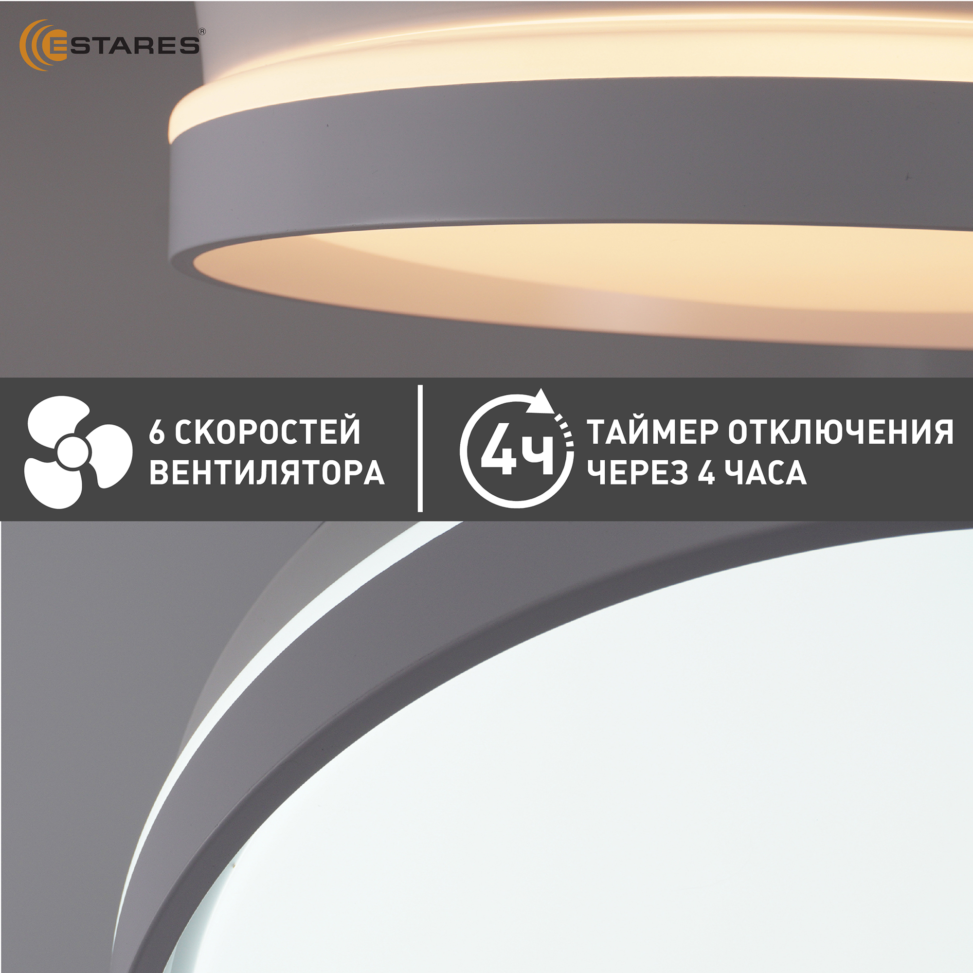FAN REGOR 50W+25W R-APP-WHITECLEAR Озон 8