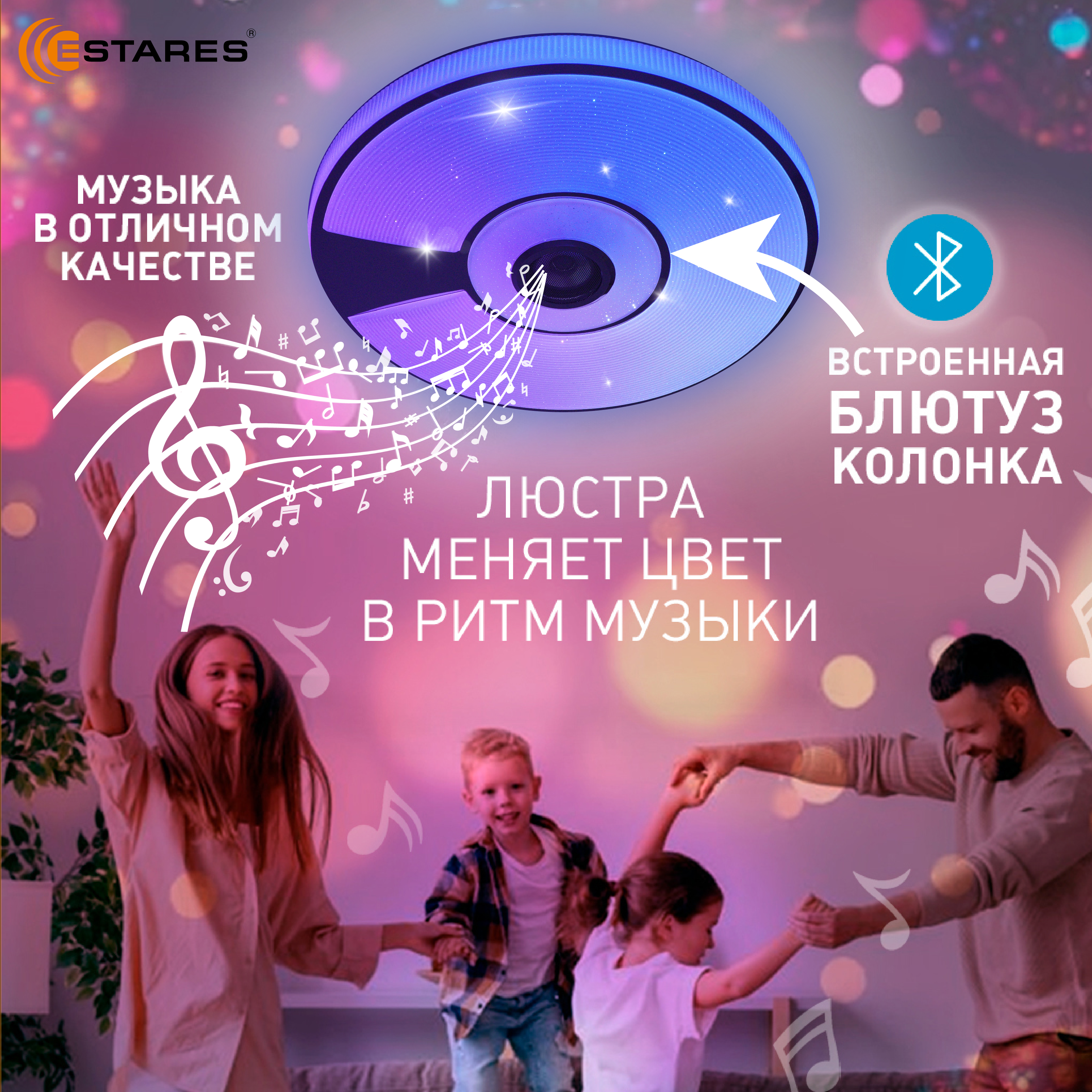 Управляемая светодиодная музыкальная люстра SONG RGB 80W R-APP-480x75-WHITE CHROME SHINY-220-IP20