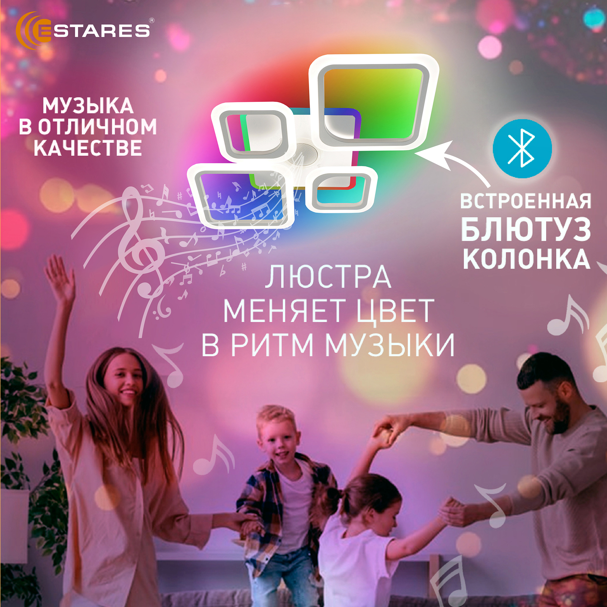Управляемая светодиодная музыкальная люстра OVAL RGBmusic 85W 5S-APP-725x460x80-WHITE WHITE-220-IP20
