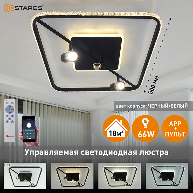 Управляемая светодиодная люстра SIRENA 66W 2S-APP-500x500x183-BLACK GOLD CRYSTAL-220-IP20