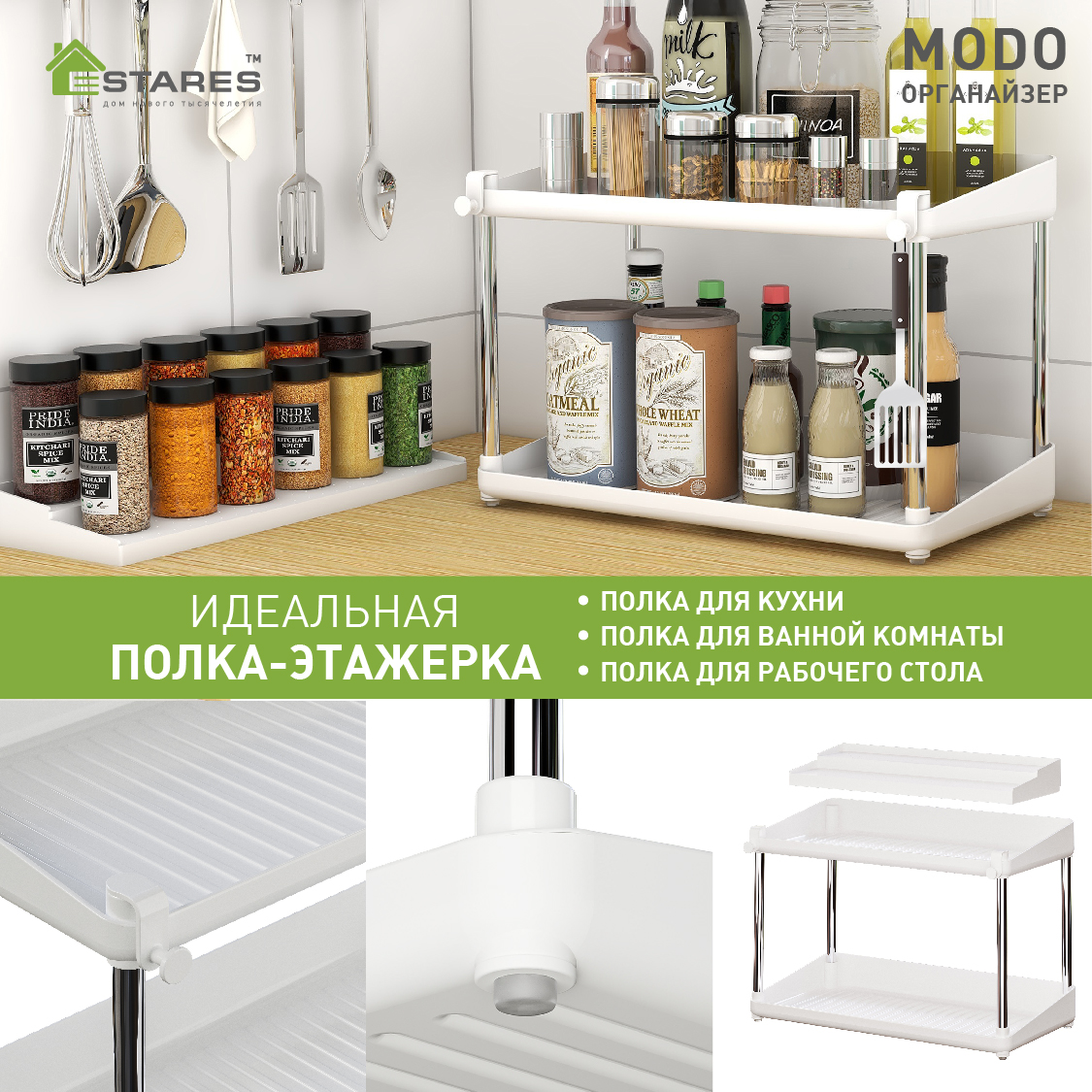 Органайзер MODO 2F+1F-375x190x255-WHITE CHROME