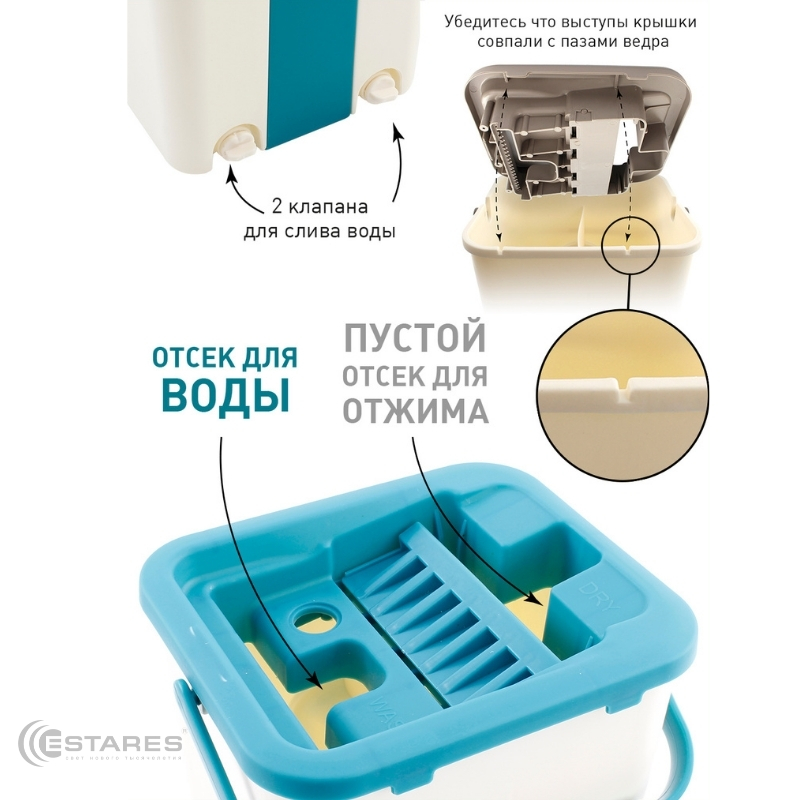 Швабра с ведром WOW ES-MOP-22х18х37 115-white seagreen