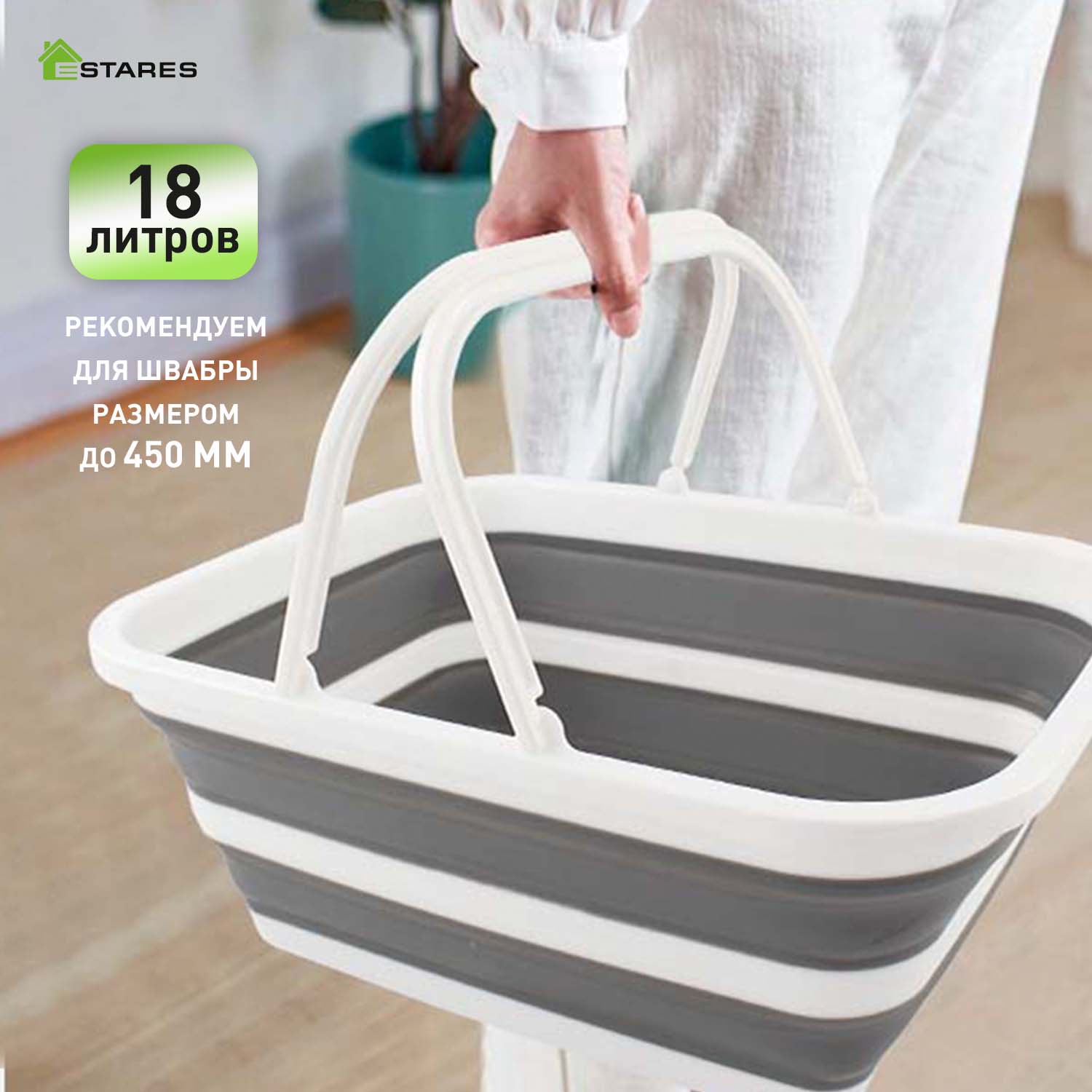 Ведро-таз складной силиконовый с ручкой ES-BS-QFnew-18l-46x34x20 6-white gray