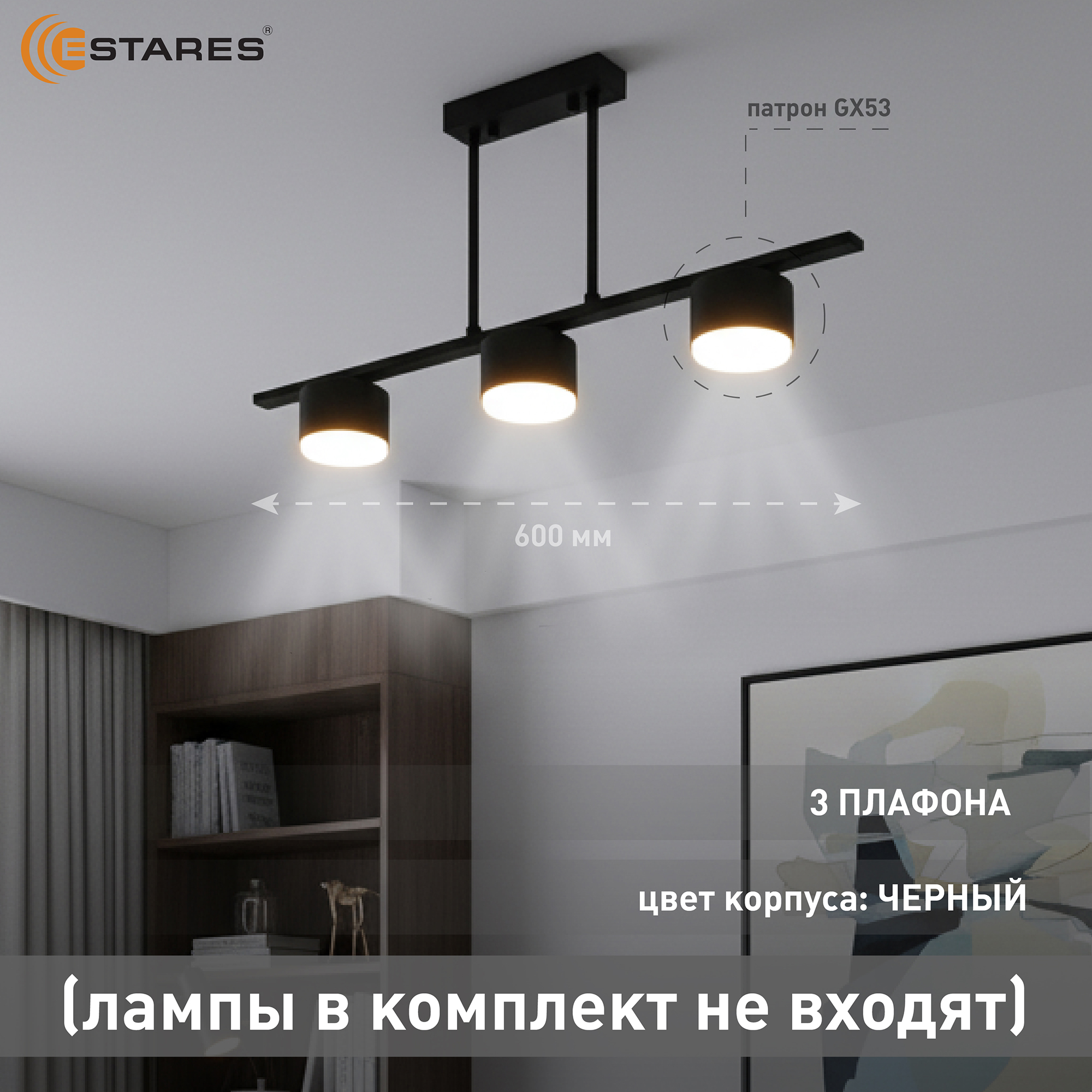 LAMPADA 3xGX53-BLACK Озон 1