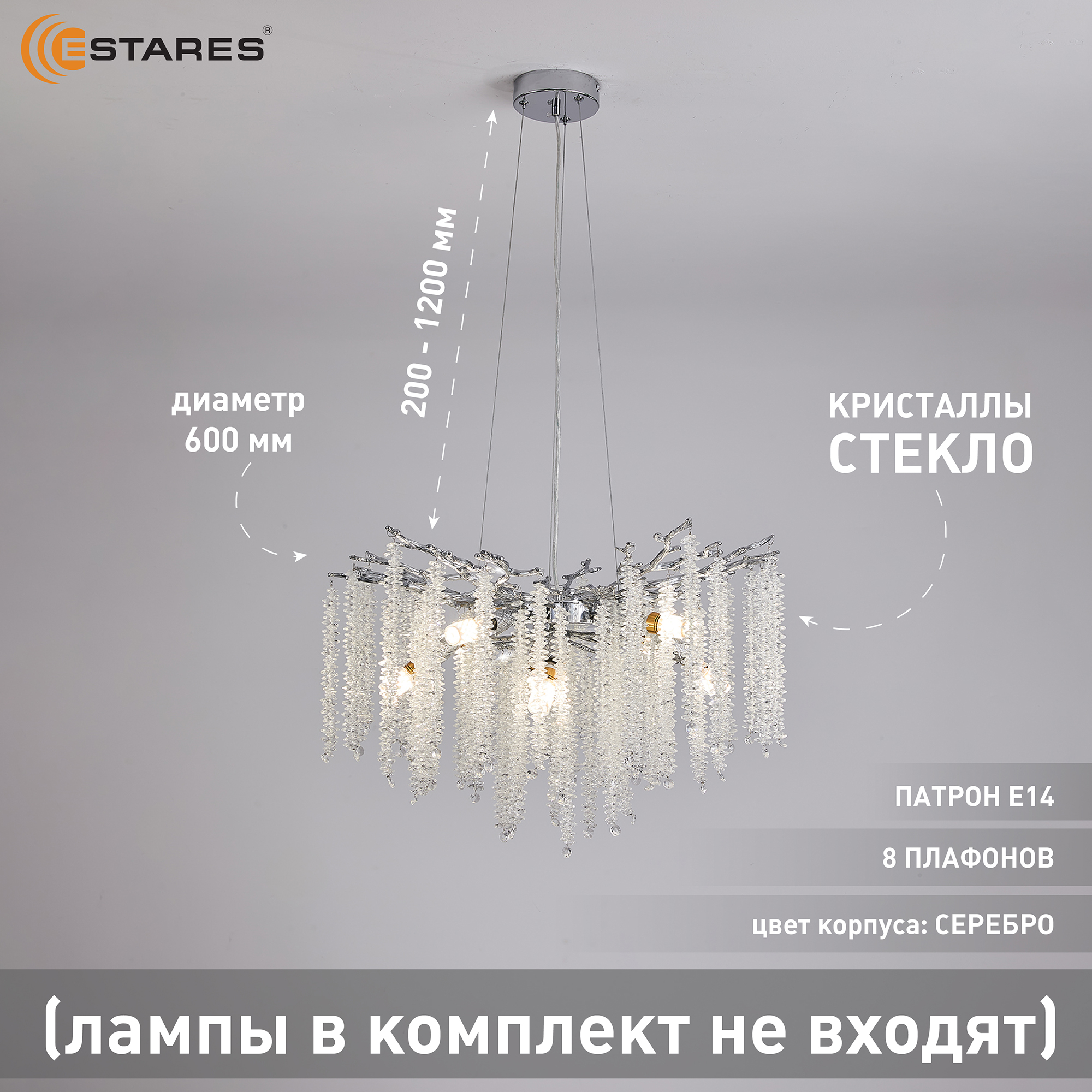 ROXANA 65 E14х8 R-CHROMECRYSTAL Озон 10