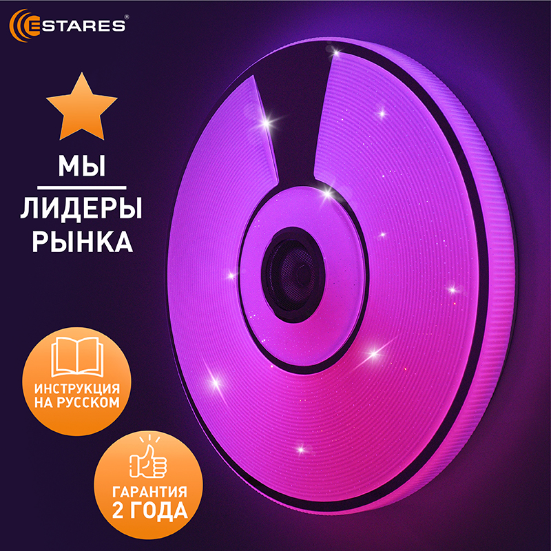 Управляемая светодиодная музыкальная люстра SONG RGB 80W R-APP-480x75-WHITE CHROME SHINY-220-IP20