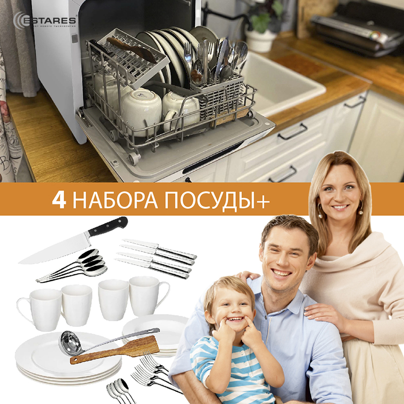 Посудомоечная машина EASYmini 900W 428x425x458-WHITE-220