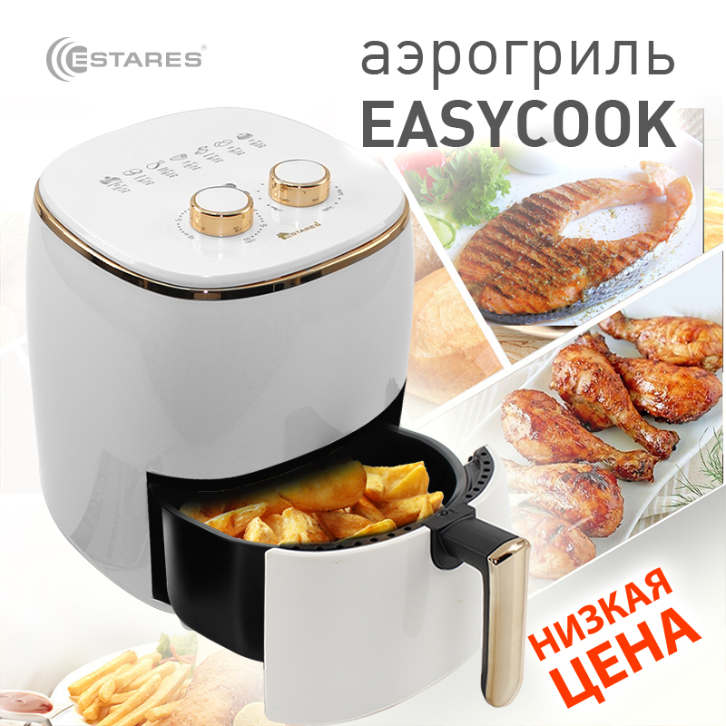 АЭРОГРИЛЬ EASYCOOK 1200W-220V-3.5L-220x220x280-WHITE GOLD_2021