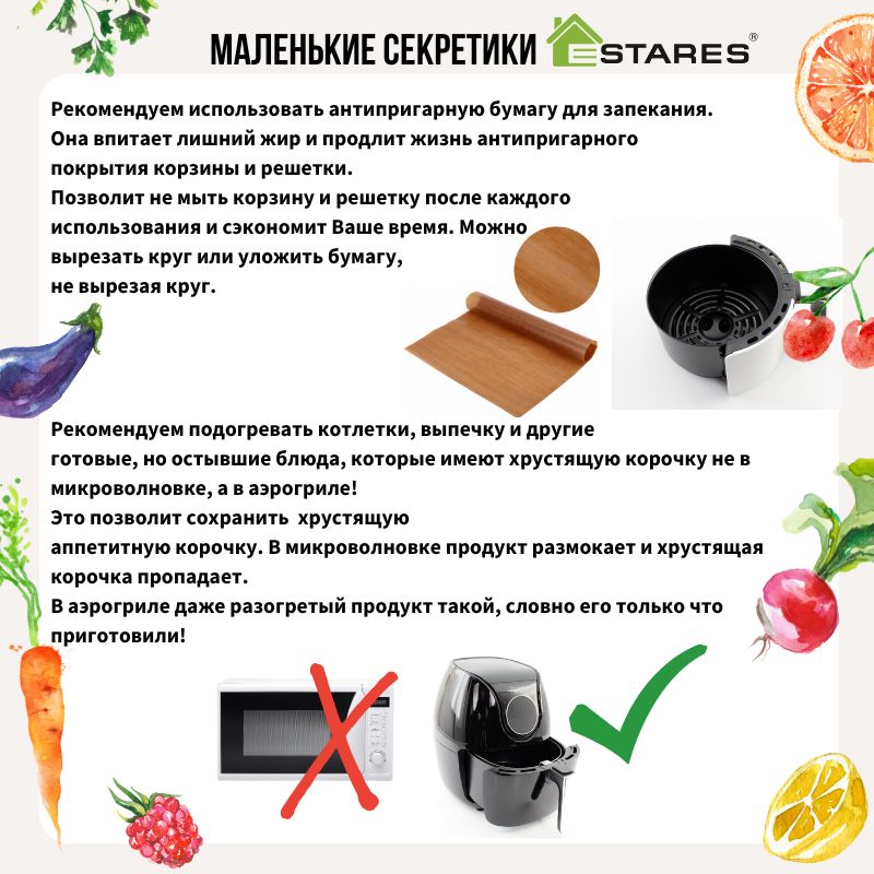 АЭРОГРИЛЬ EASYCOOK 1200W-220V-3.5L-220x220x280-WHITE GOLD_2021