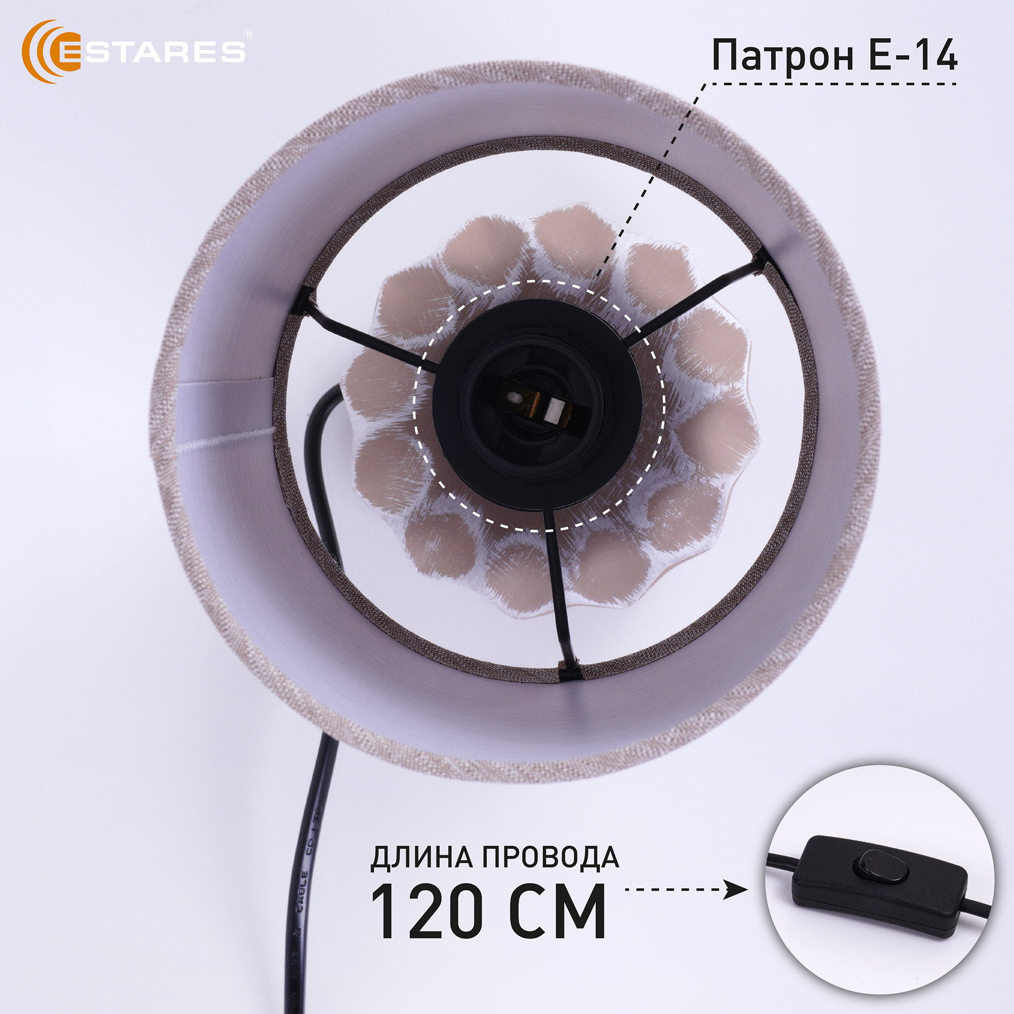 Настольная лампа COFI 1xE14 R-130x220-BEIGE-220-IP20