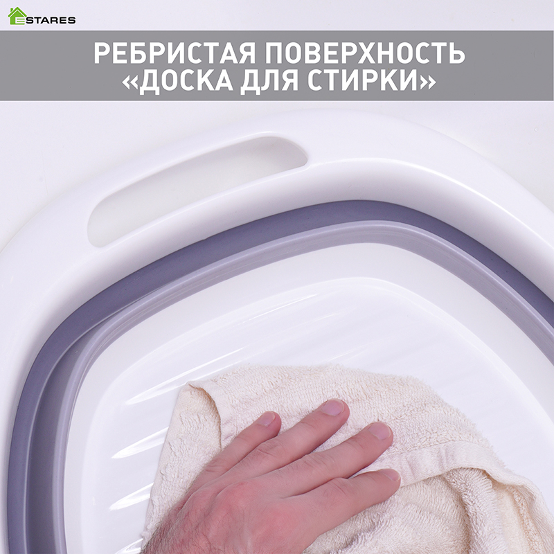 Таз складной силиконовый  стиральная доска  (комплект 3 шт.) ES-BS-oval-10L 5L 3L-white gray