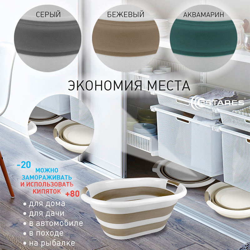 Таз складной силиконовый ES-BS-portable-24l-54x39x24 7-white seagreen