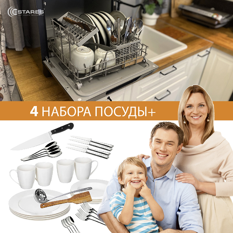 Посудомоечная машина EASYmini 900W 428x425x458-BLACK-220