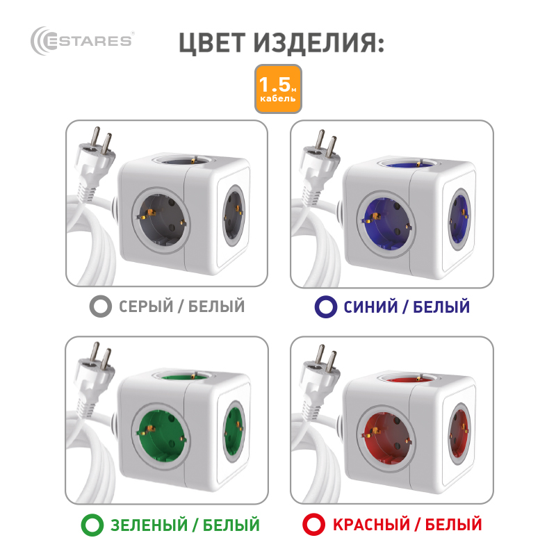 Разветвитель-удлинитель 5 Евро  COMFORT CUBE  5G-gray white-1,5m(3x1mm)