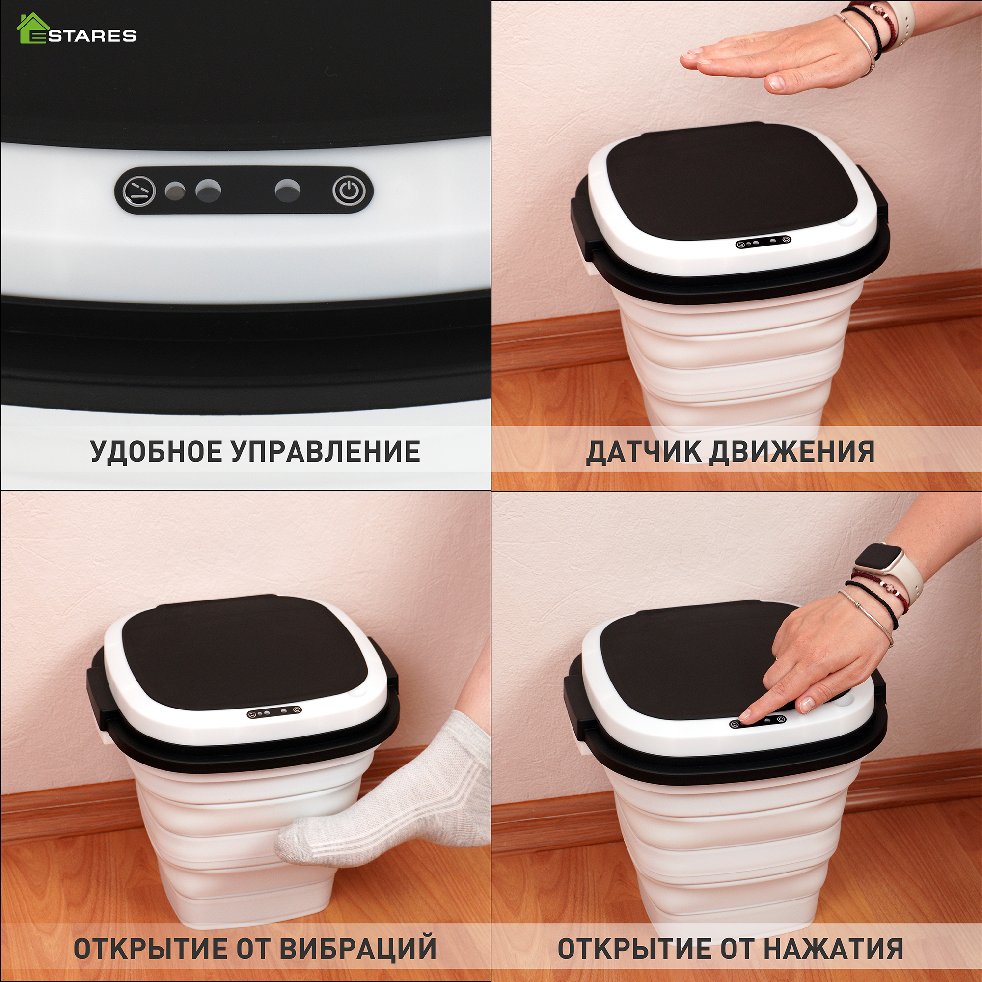 Ведро складное сенсорное  ES-BC-CTsensor-8L-30x29x48 11-WHITE BLACK