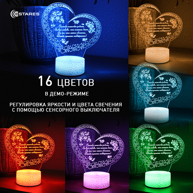Светодиодный светильник, ночник OKKO RGB 3D  ПОДАРОК МАМЕ