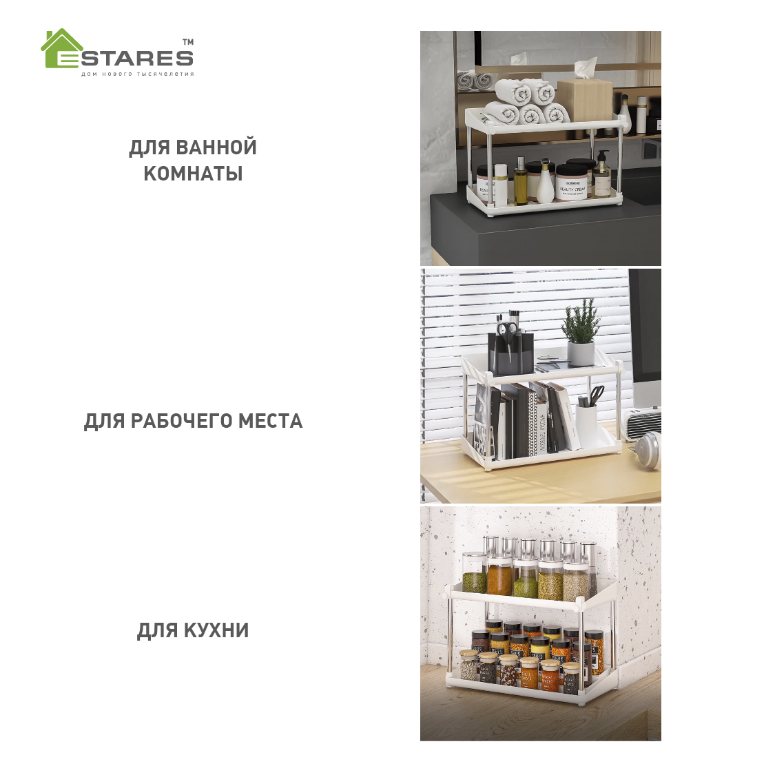 Органайзер MODO 2F+1F-375x190x255-WHITE CHROME