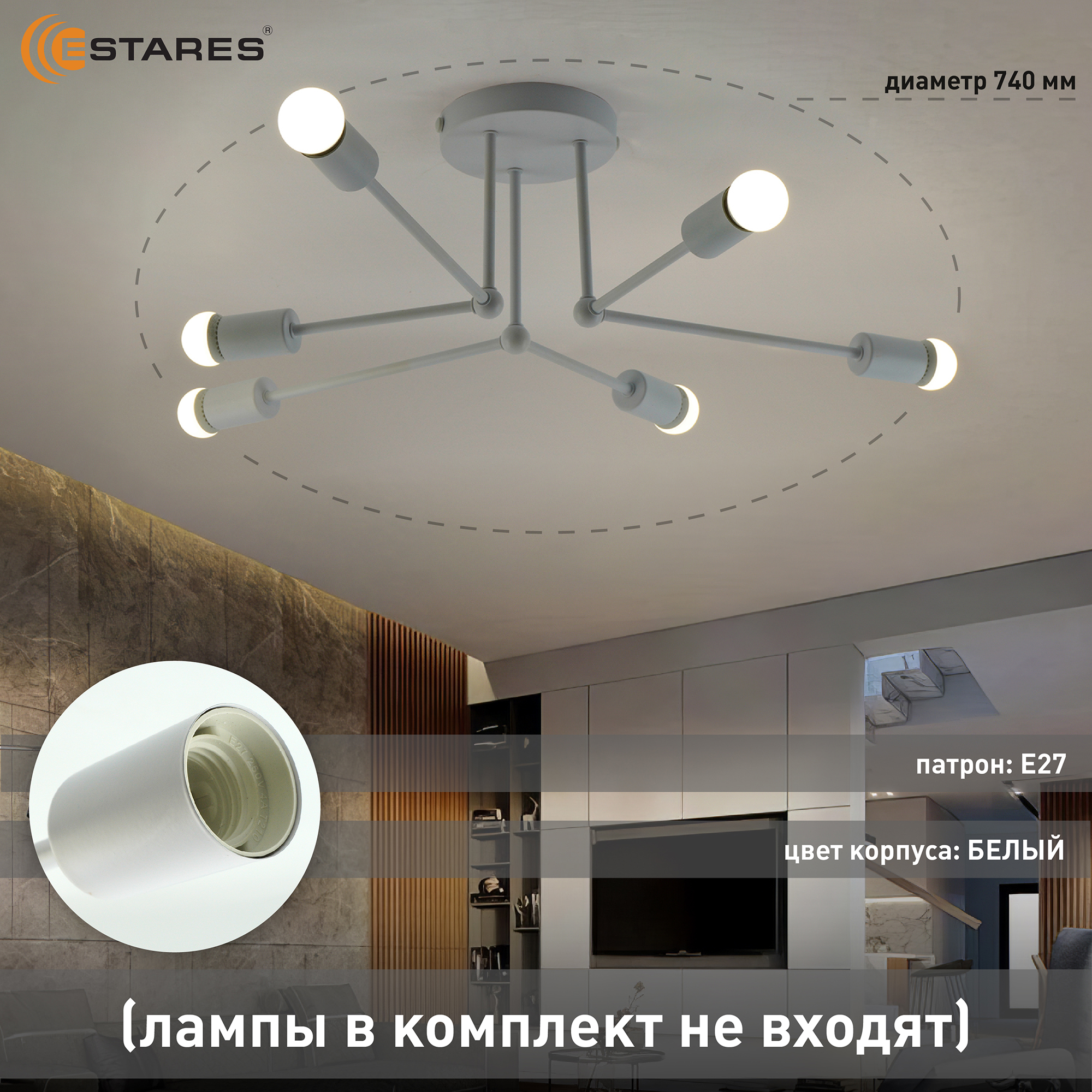 Люстра BELFAST 6xE27 R-740x190-WHITE-220-IP20