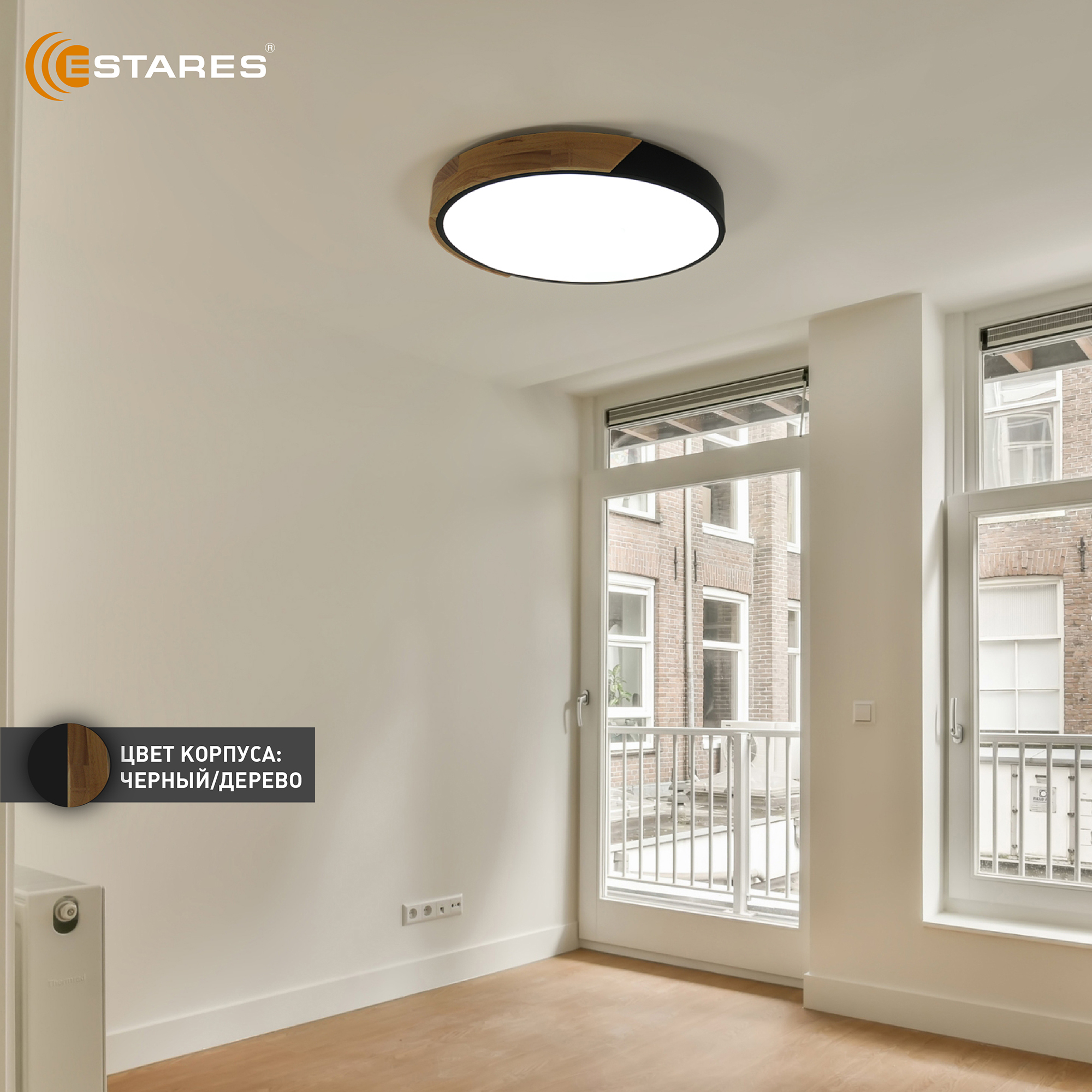 Управляемая светодиодная люстра SOLEIN wood 50W R-RC-420x50-BLACK WOOD WHITE-220-IP20