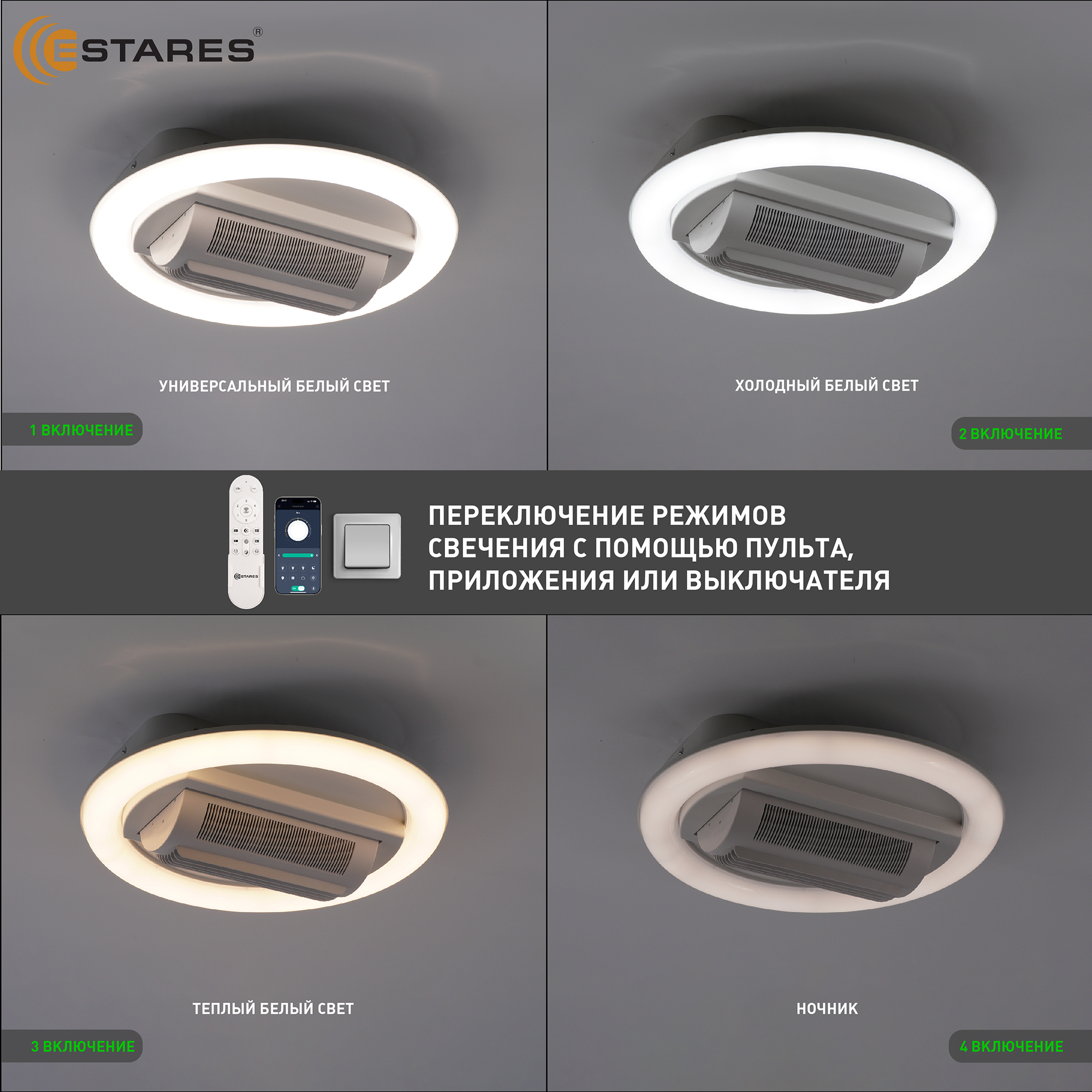 Управляемая светодиодная люстра с вент.FAN ISIDA 45W+15W R-APP-480x145-WHITE WHITE-220-IP20