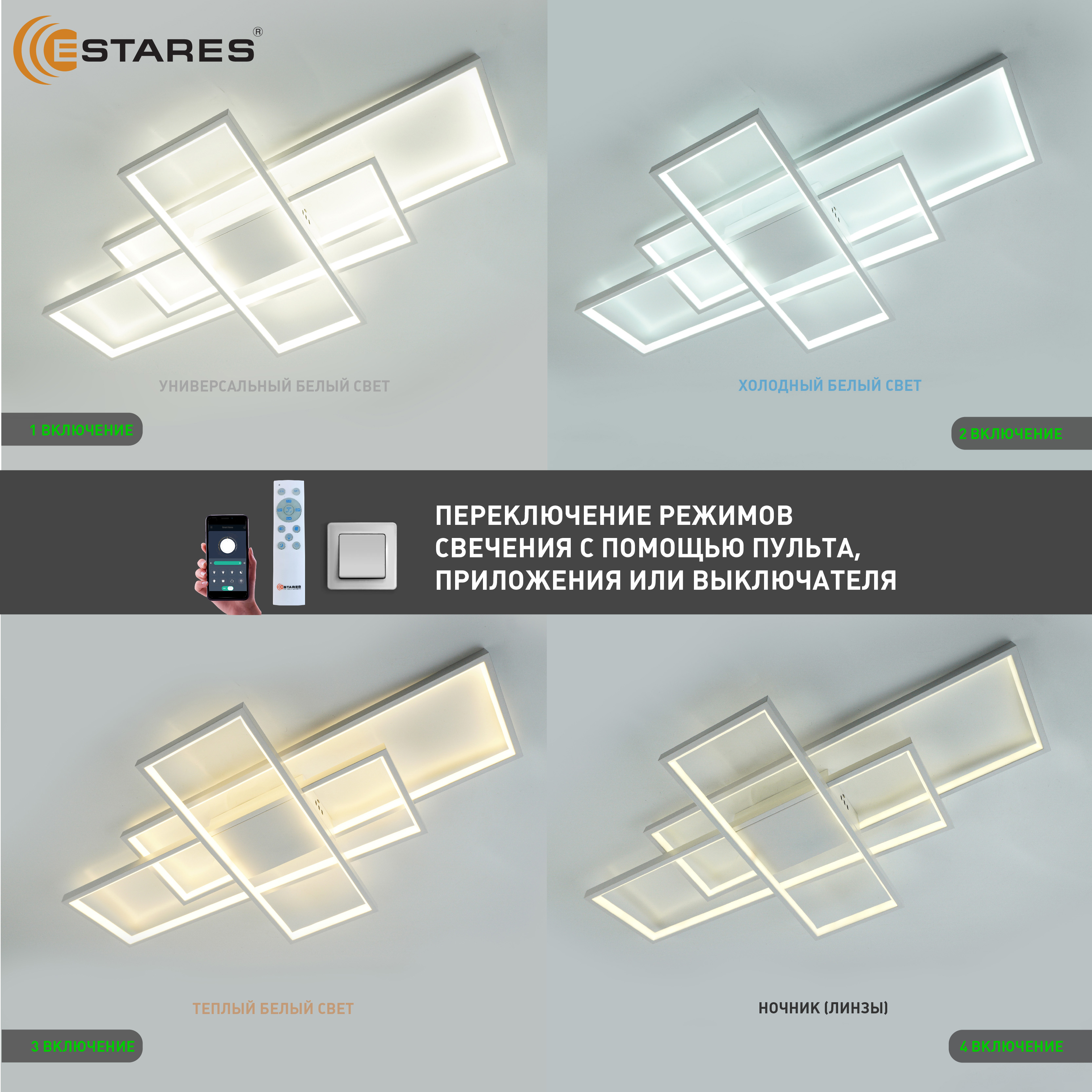 Управляемая светодиодная люстра SVEN 120W 3S-APP-900x500x80-WHITE WHITE-220-IP20