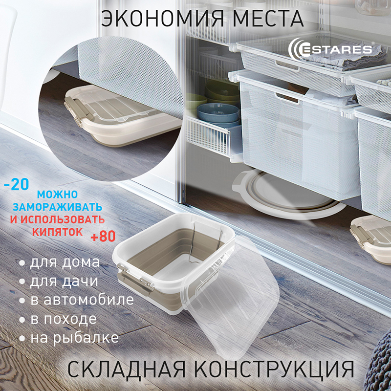Таз-контейнер с крышкой силиконовый складной es-fl-portable-10l-39x28х19(7)-white gray