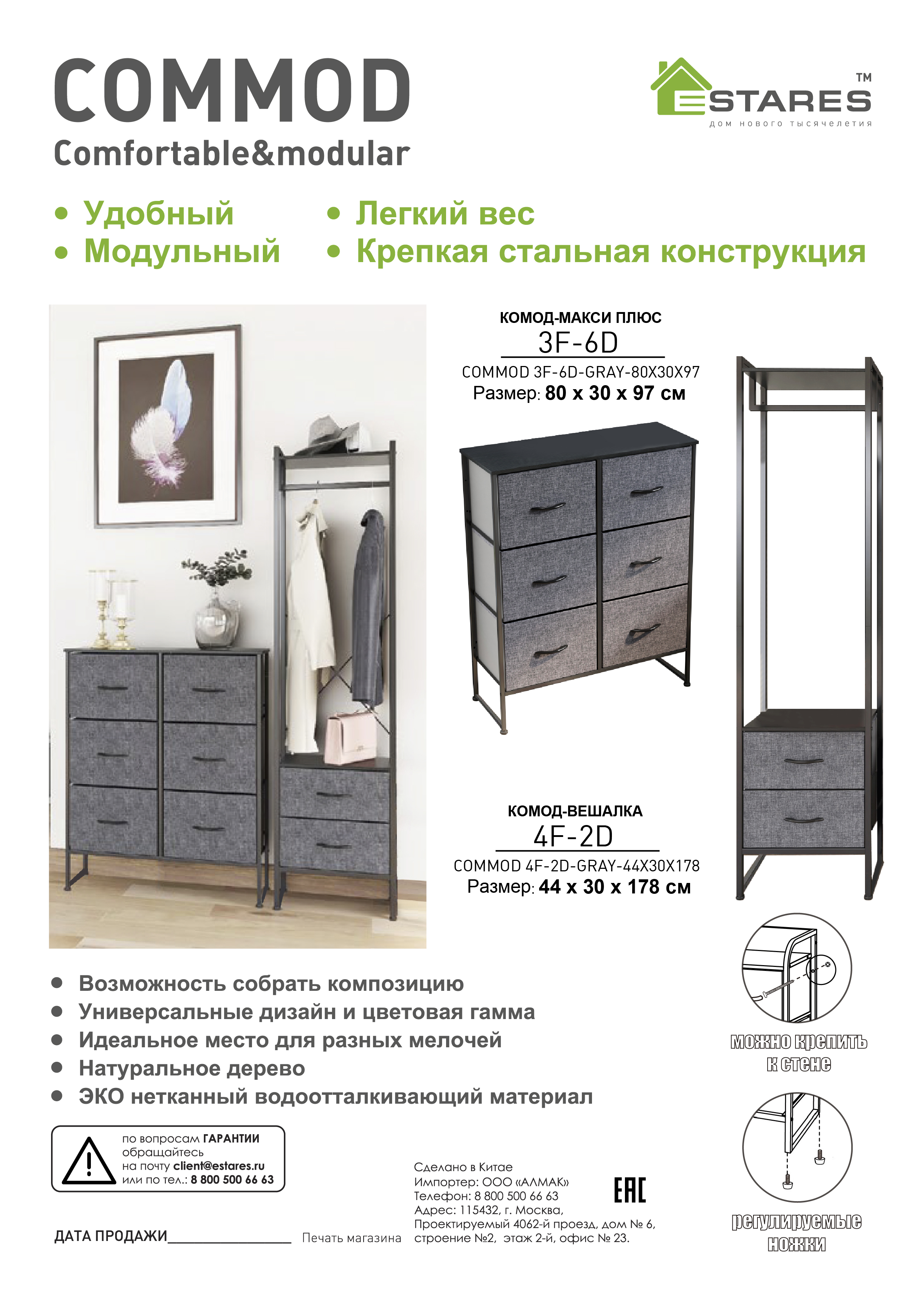 manual_COMMOD 3f-6d-gray print.jpg