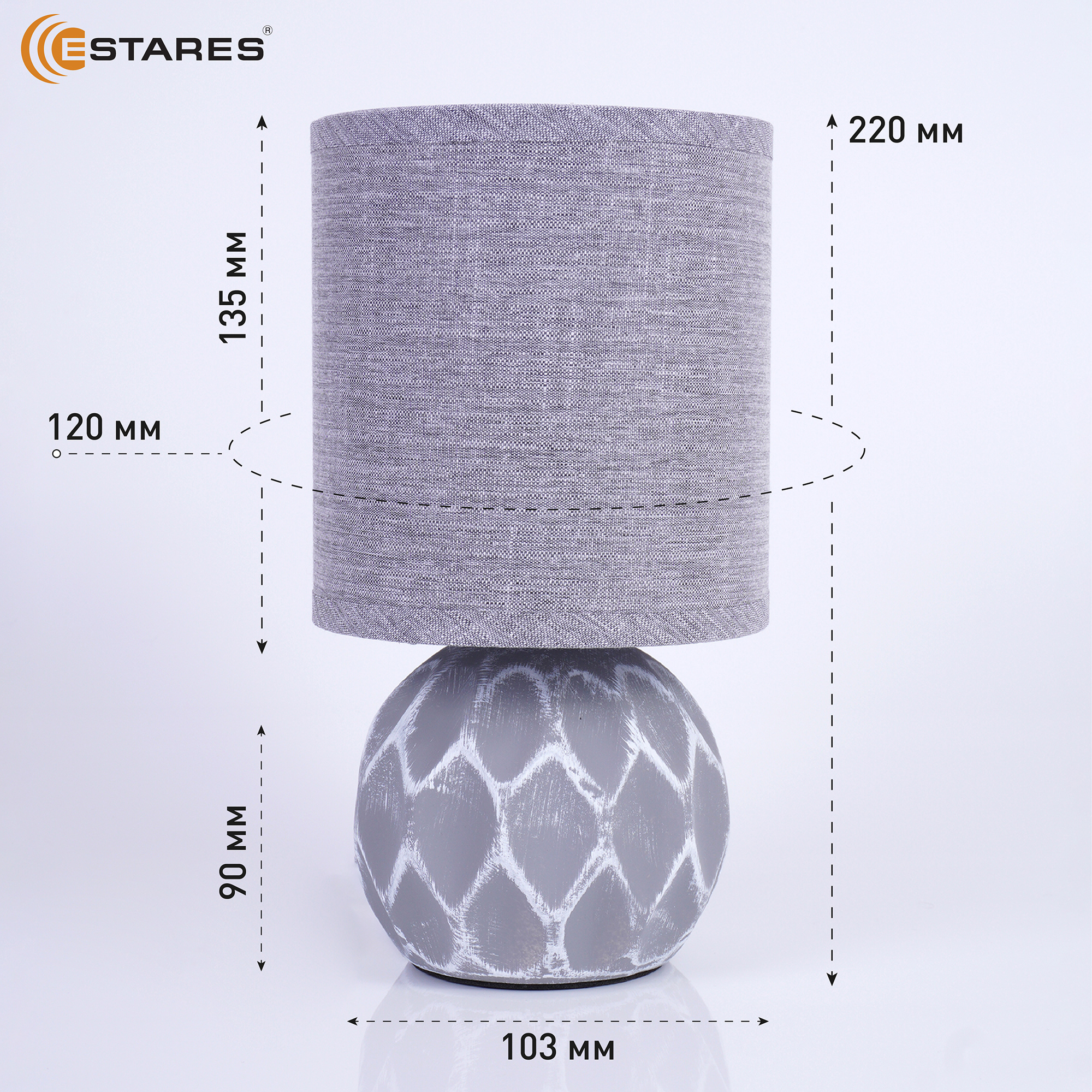 Настольная лампа COFI 1xE14 R-130x220-GRAY-220-IP20