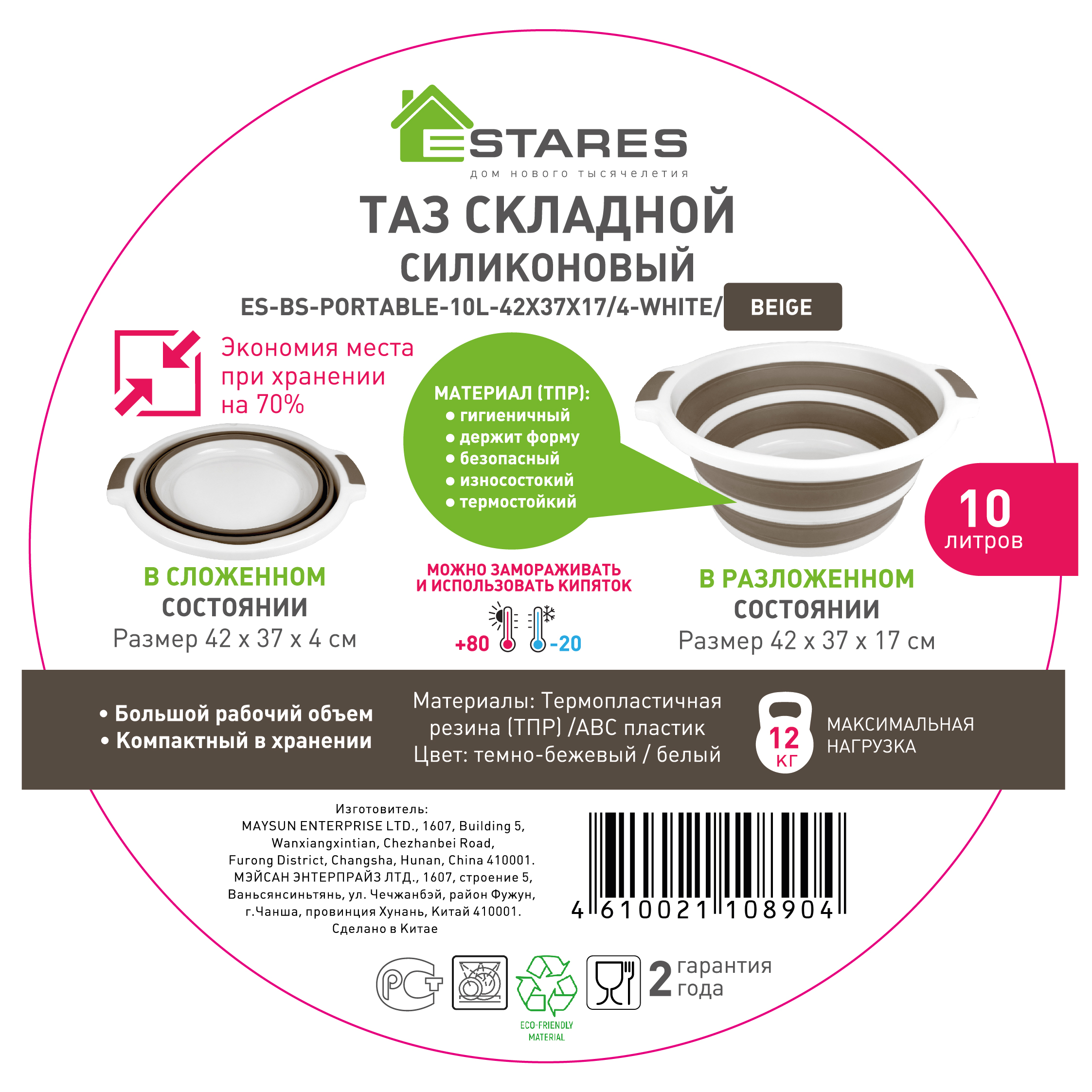 складной таз круглый BEIGE_print-01.jpg